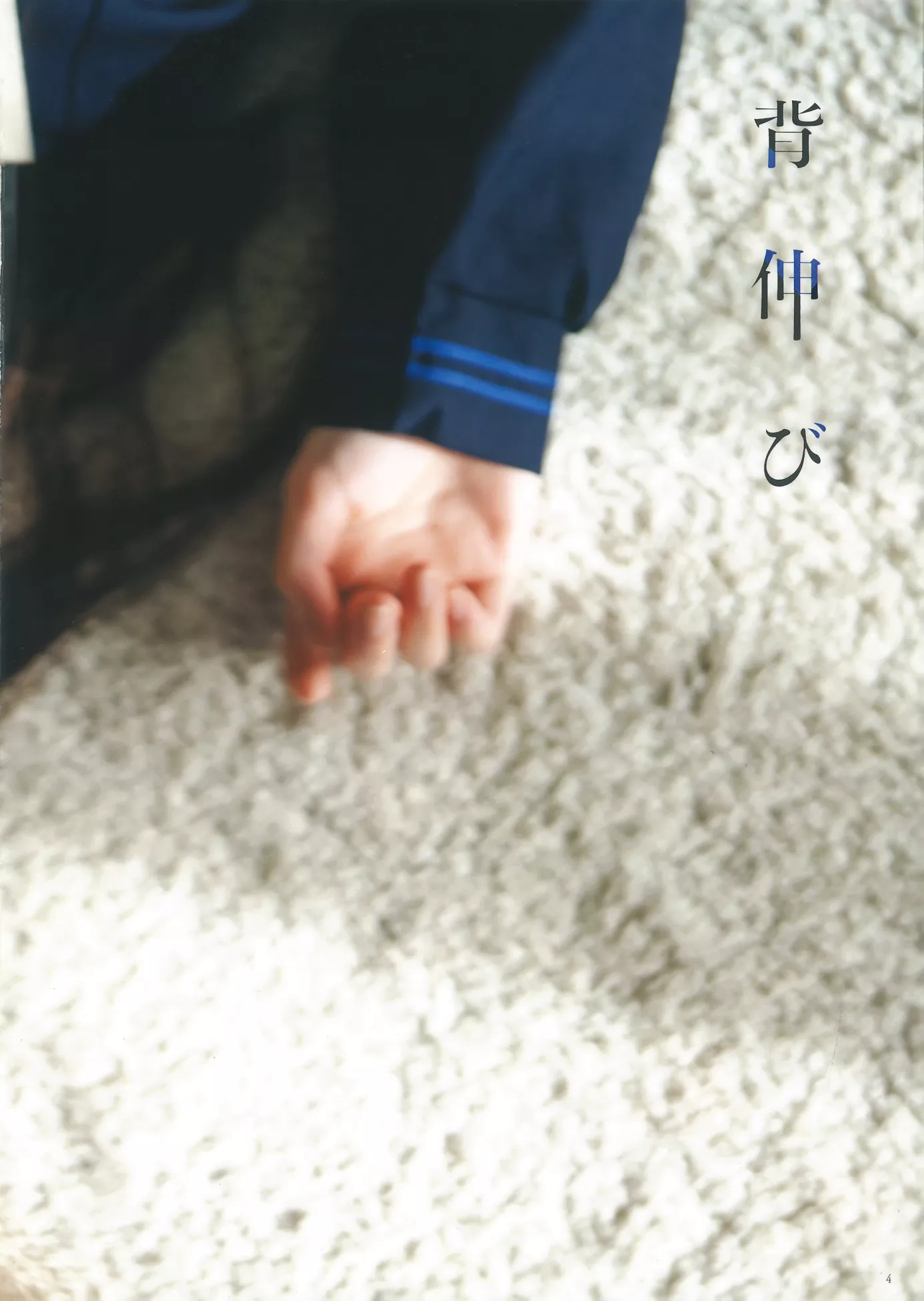 渡�x莉奈B.L.T. 2024  Graduation 中学卒�I Rina Watanabe