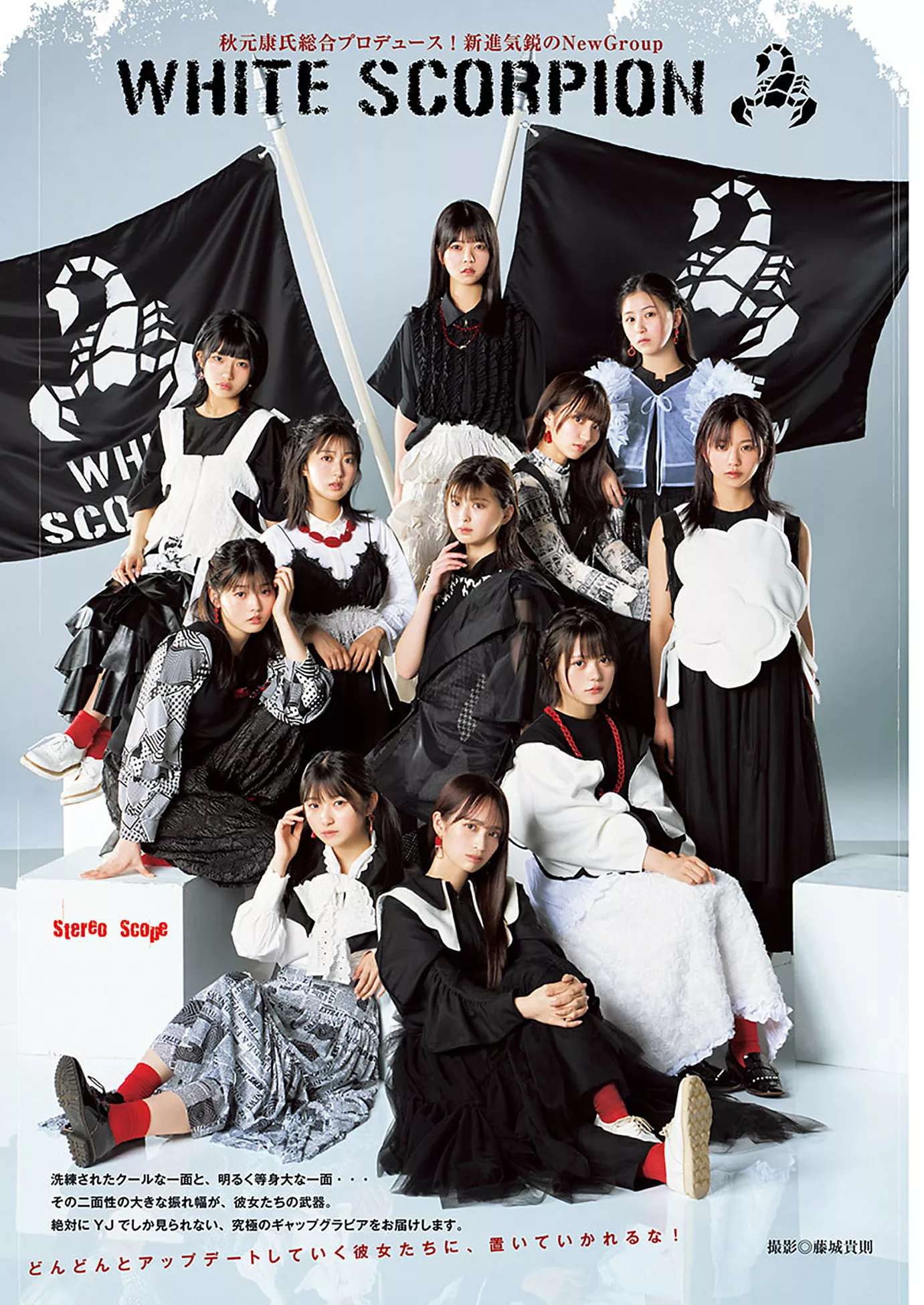 Young 2024年32号) 日本仙女杂志写真 Set.32  Jump ( 2024