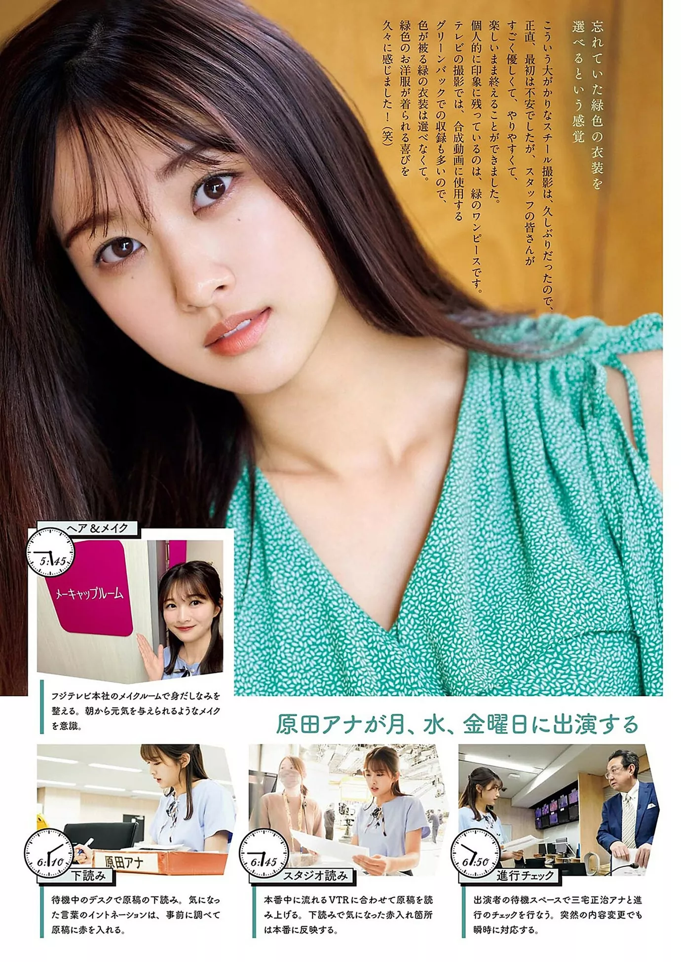 ( 原田葵Big Harada Comic 2024 Set.32 Spirits Aoi 2024年32号)