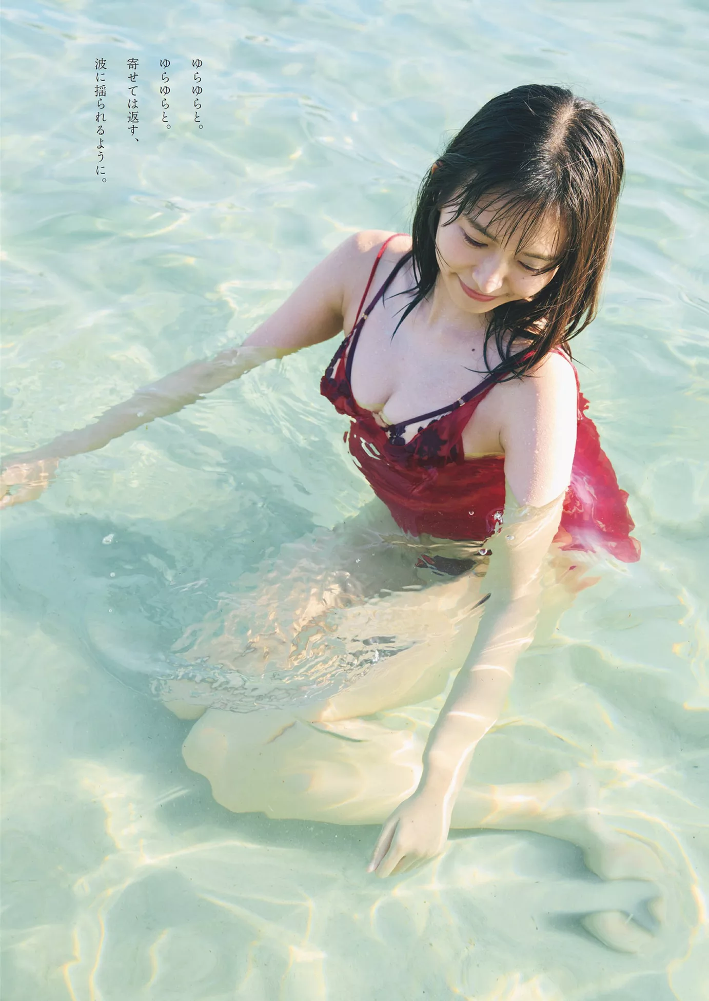 志田音々Weekly Shida (周刊 Nene 2024年29号) Playboy Set.29  2024 花花公子写真