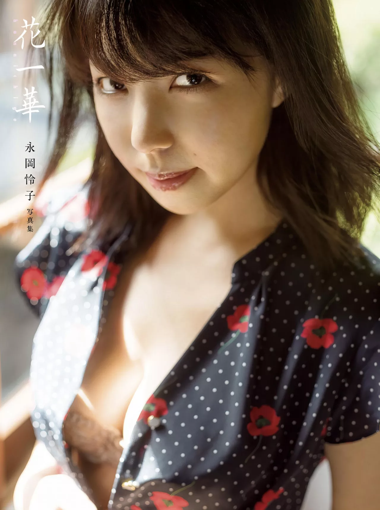 Nagaoka 『花一华』 永��怜子影像集  Reiko 全集修正