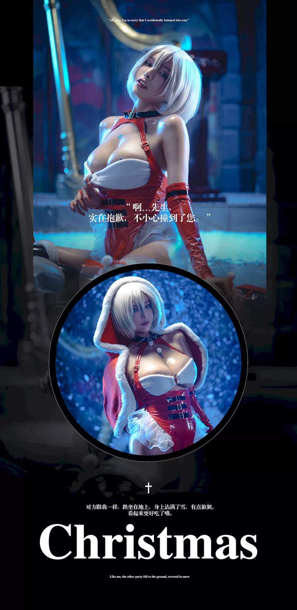 魅力私拍 秋秋  丽人Cosplay 2b冰雪同人 夏小秋 Christmas