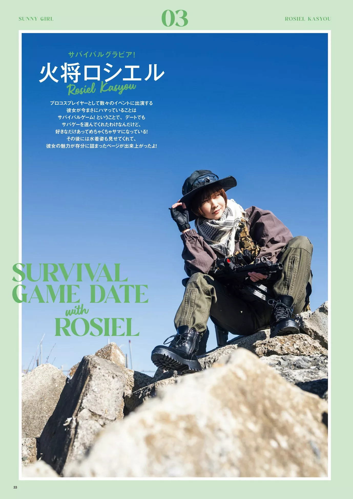 Kasyou 优质日本辣模影像套图 GIRL 火将SUNNY Rosiel  2024 Set.3