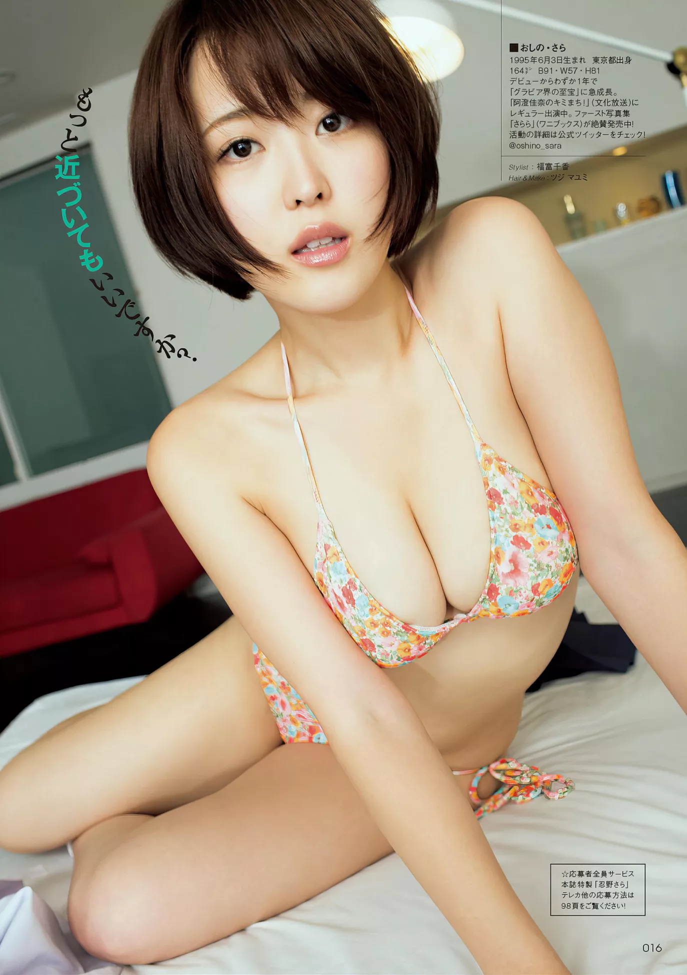 杉原杏璃  合�园姊� ��  忍野さら芸Secret!