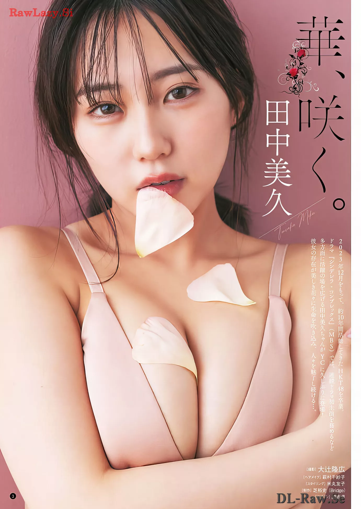 2024 全集修正 Tanaka 田中美久Young Miku Champion