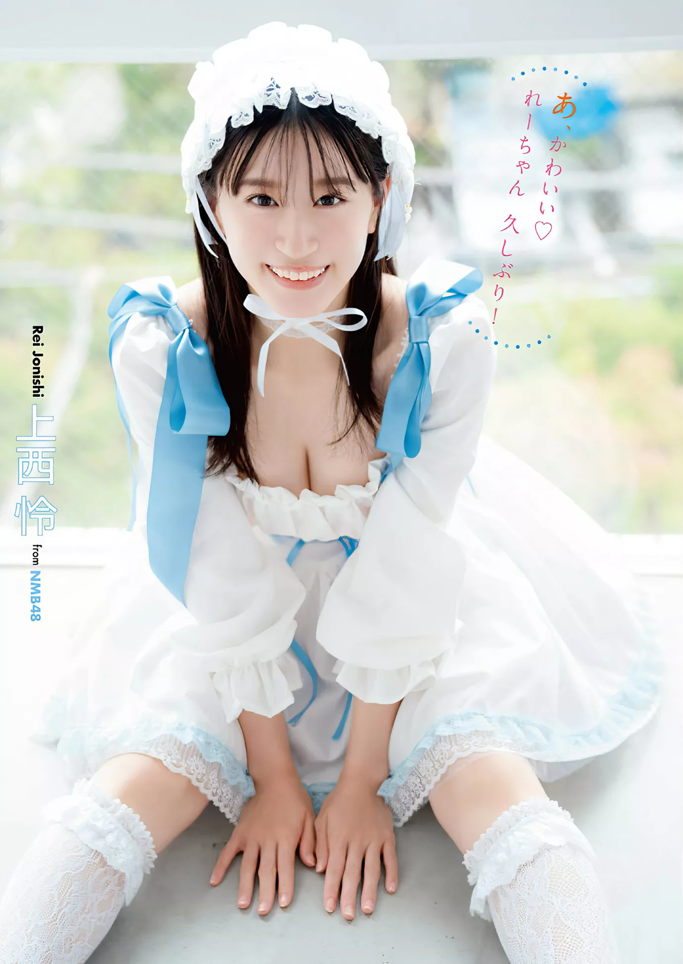 Jonishi  Rei Set.13 2024 ( 2024年13号) Animal 上西怜Young