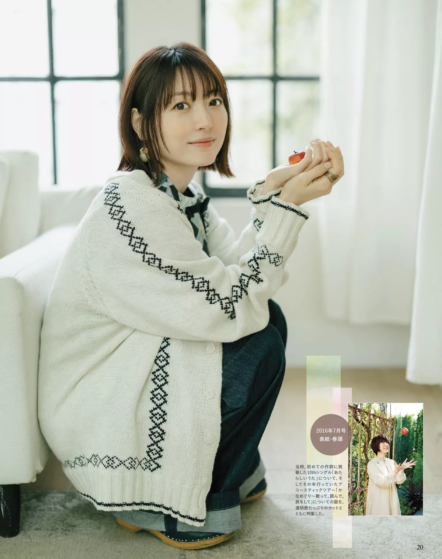 2024年5月号) (声优 2024.5 Hanazawa 花泽香菜Seigura  Kana
