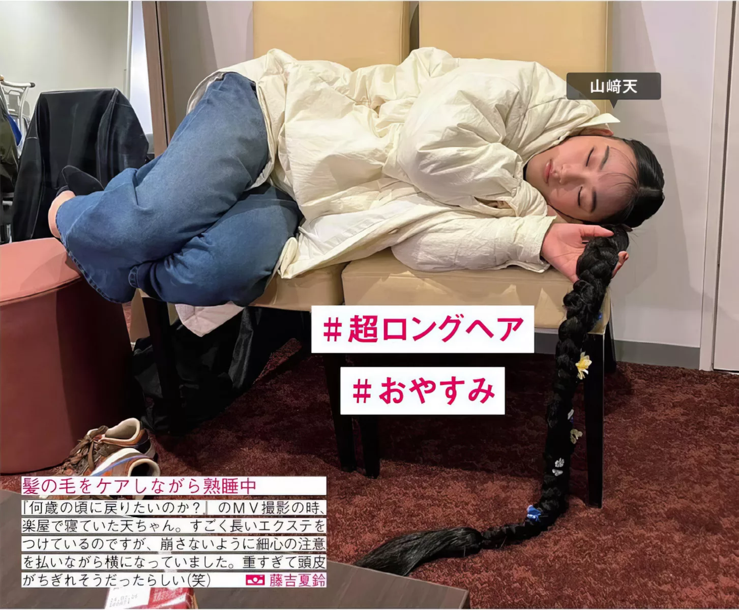 FRIDAY ( ) VIP大图 Sakurazaka46  樱坂46日本丽人影像