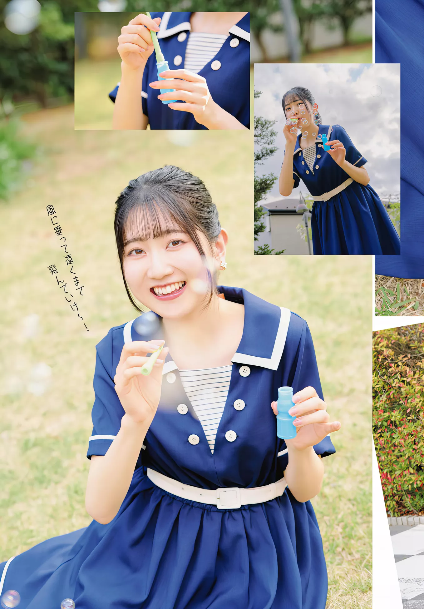 Dragon 薮岛朱音 Akane Yabushima Age Set.23  Young 2024.1 日本女神写真相片