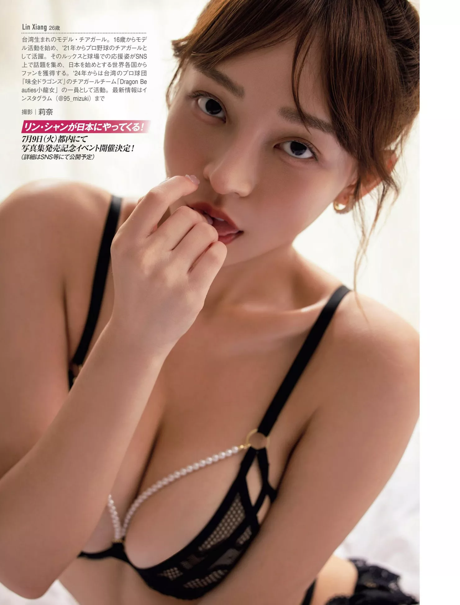 Lin 高级巨图 FRIDAY ) Xiang 林襄日本佳人影像   (