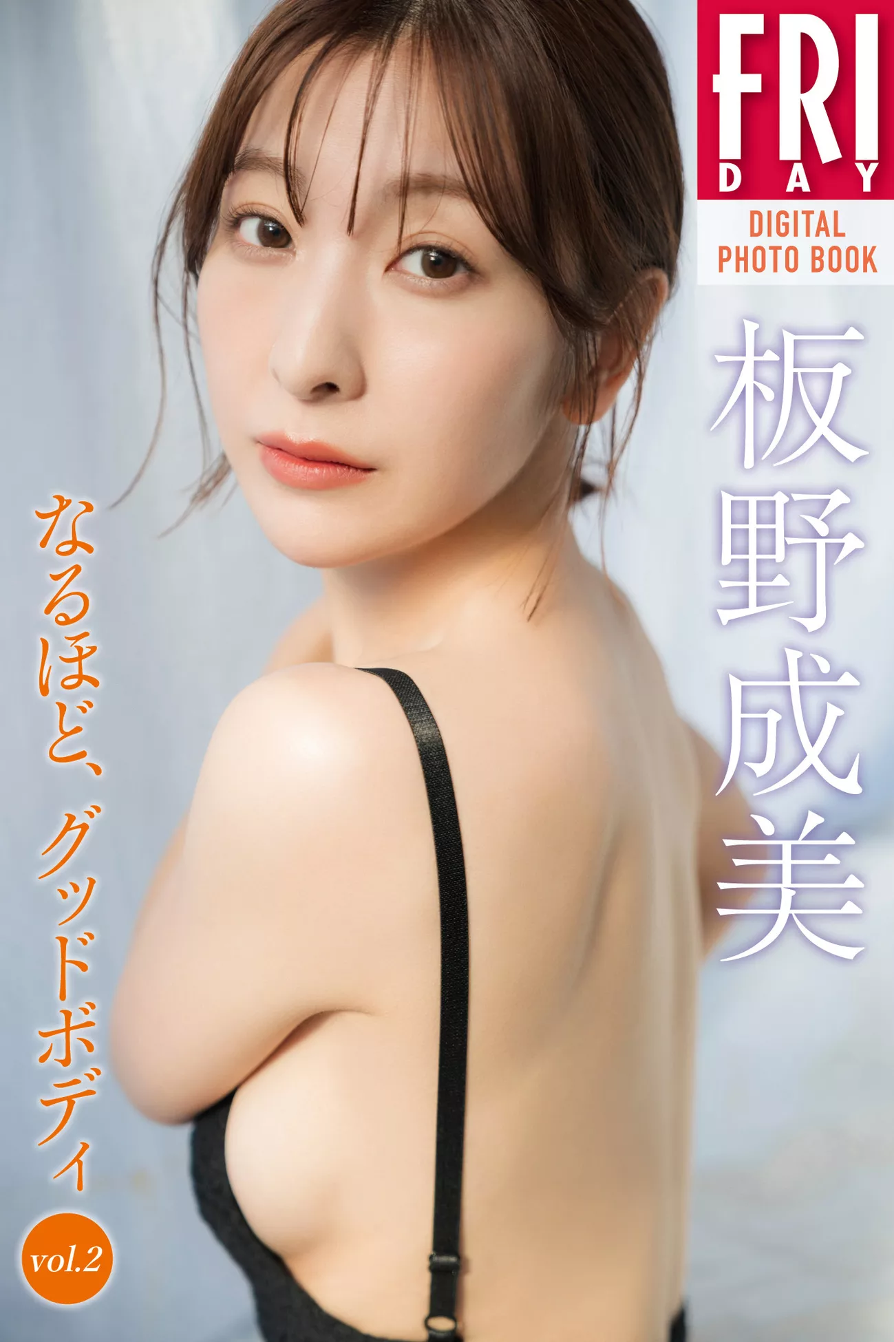 Itano 板野成美日本女神影像 ( Narumi 高端巨图  )  FRIDAY