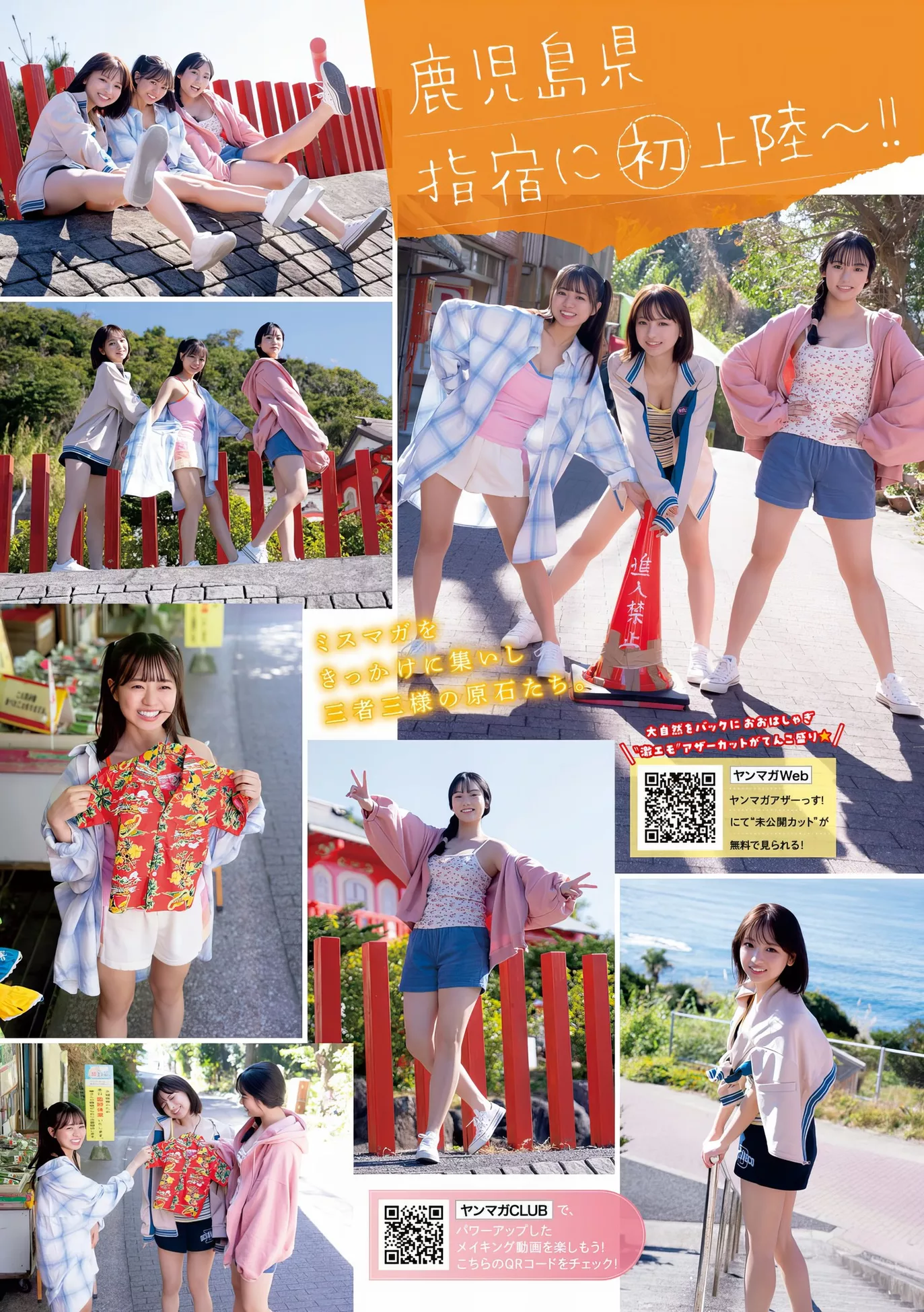 ( �i者特�e�pYoung Set.12 2023 2024年12号) 2024 Magazine