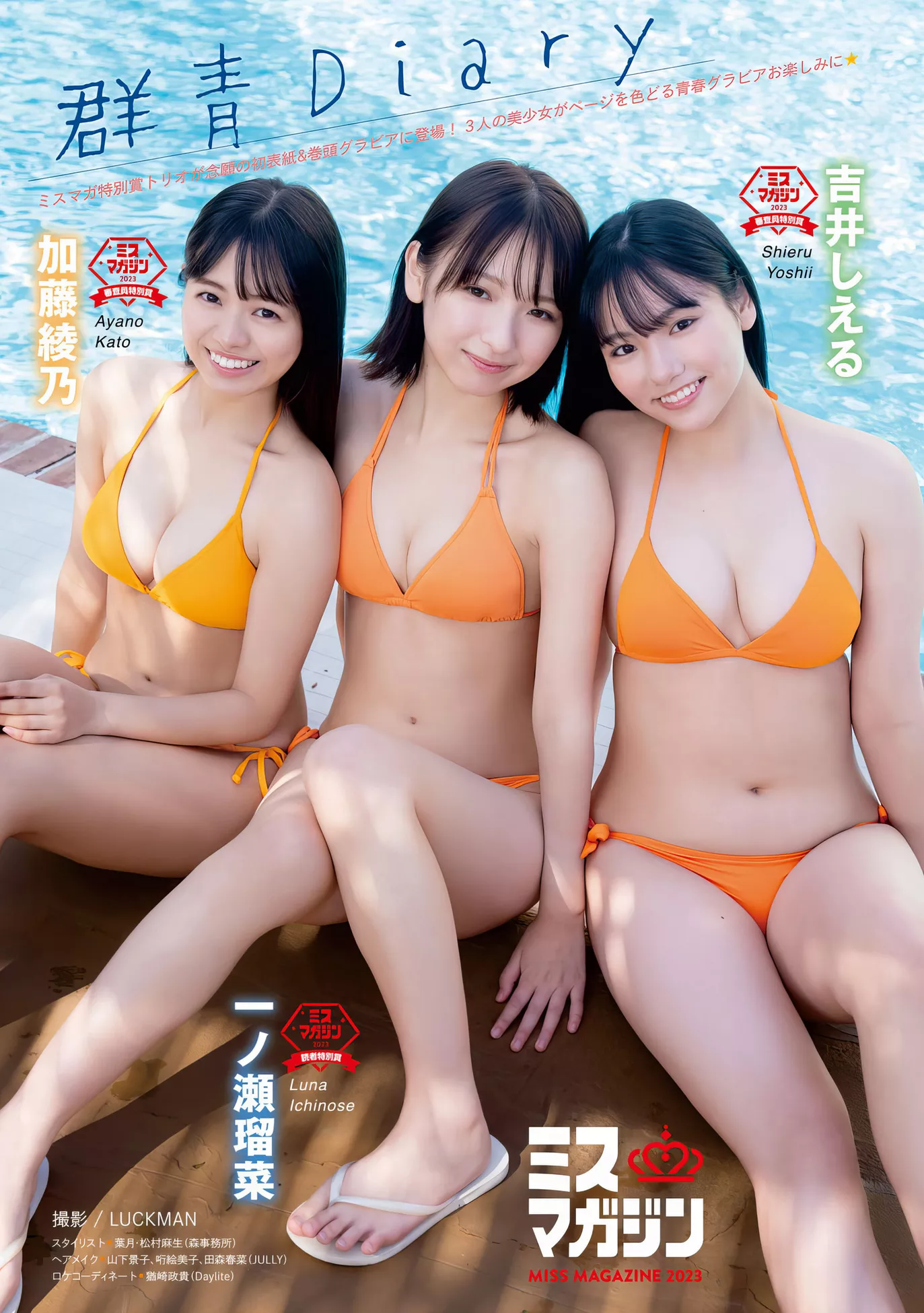 ( �i者特�e�pYoung Set.12 2023 2024年12号) 2024 Magazine