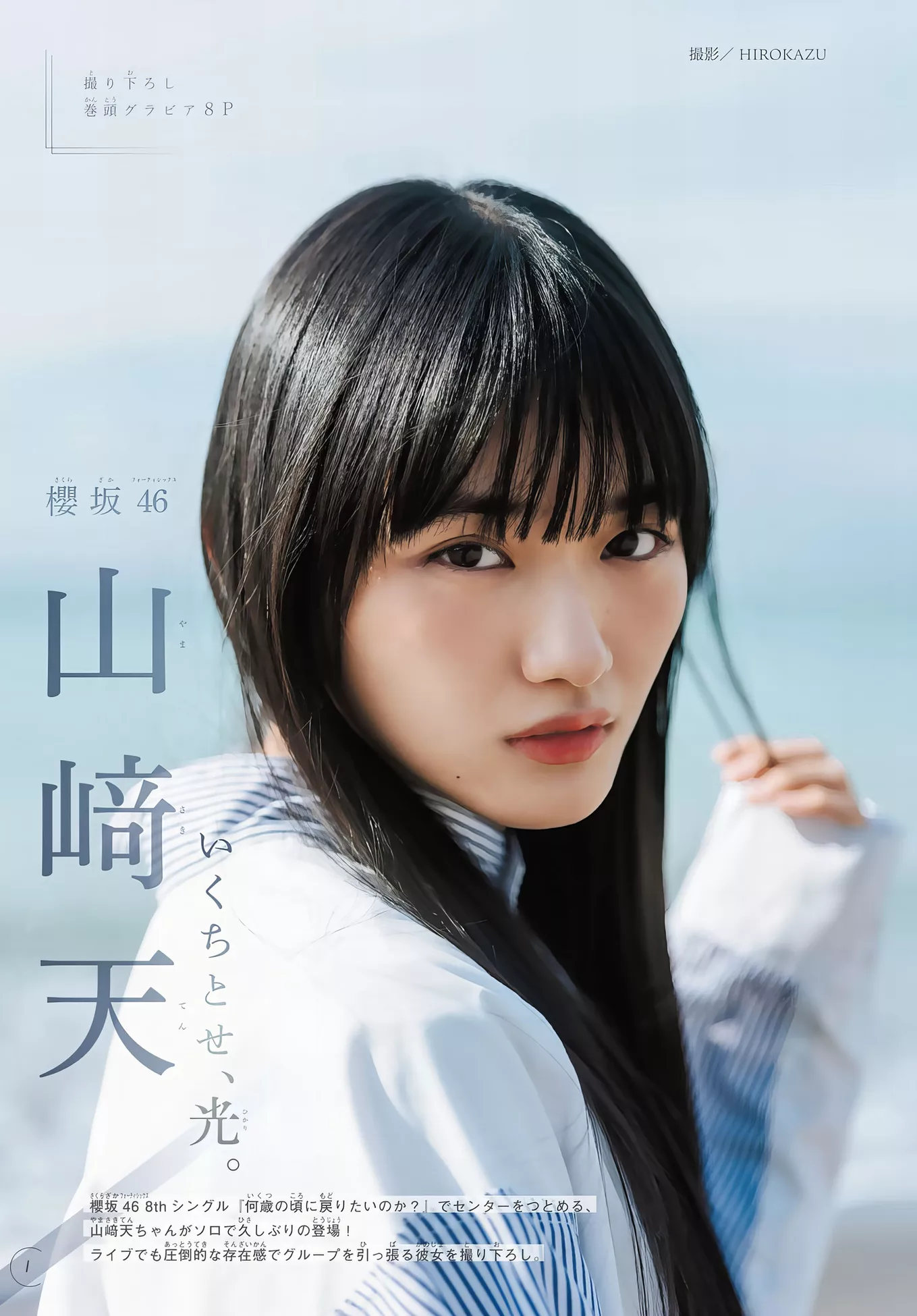 2024年12号) 2024 (周刊少年 Yamasaki  Ten 山�D天Shonen Magazine Set.12