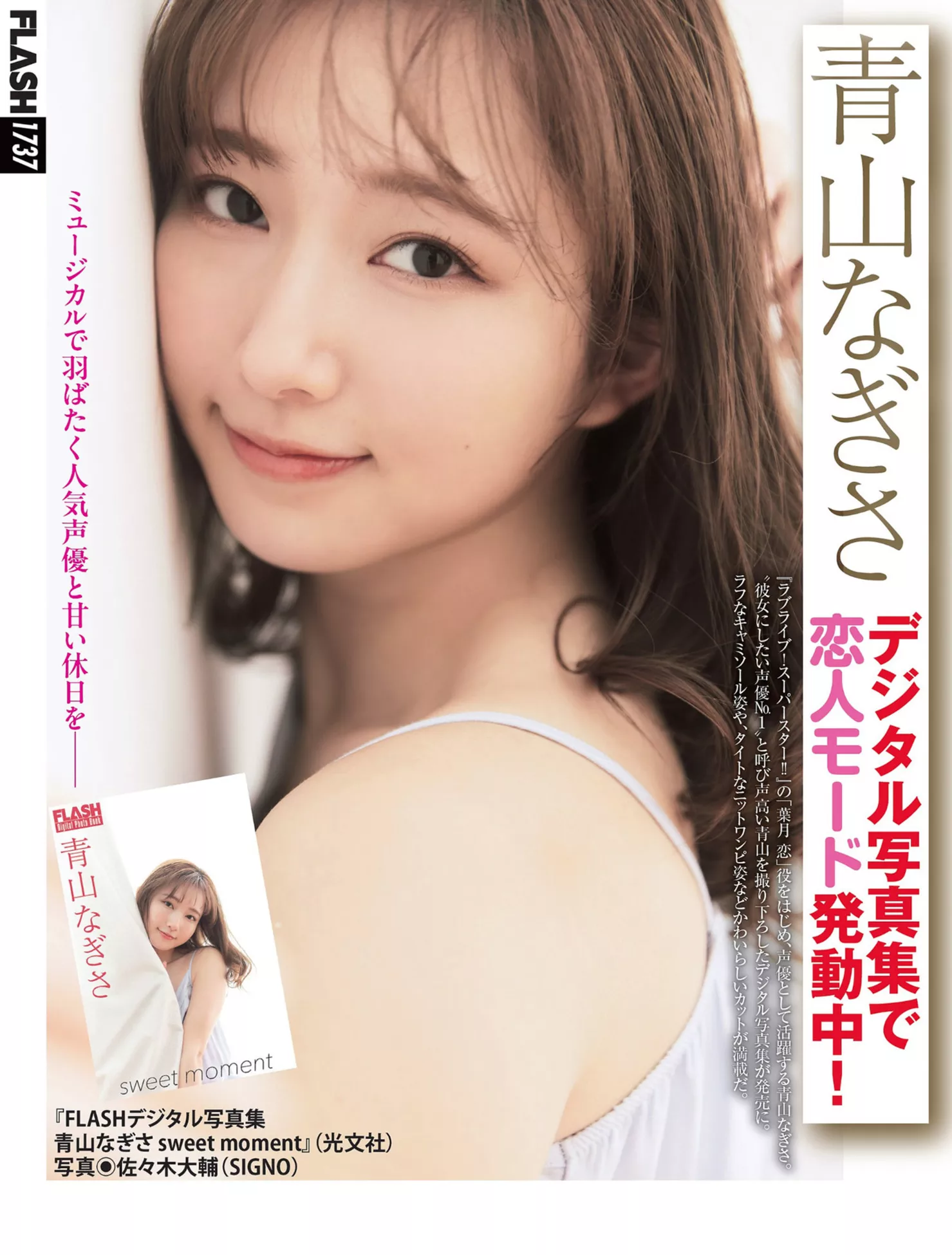 Aoyama 青山なぎさFLASH 会员巨图 ) 日本靓模超清摄影艺术图( Nagisa