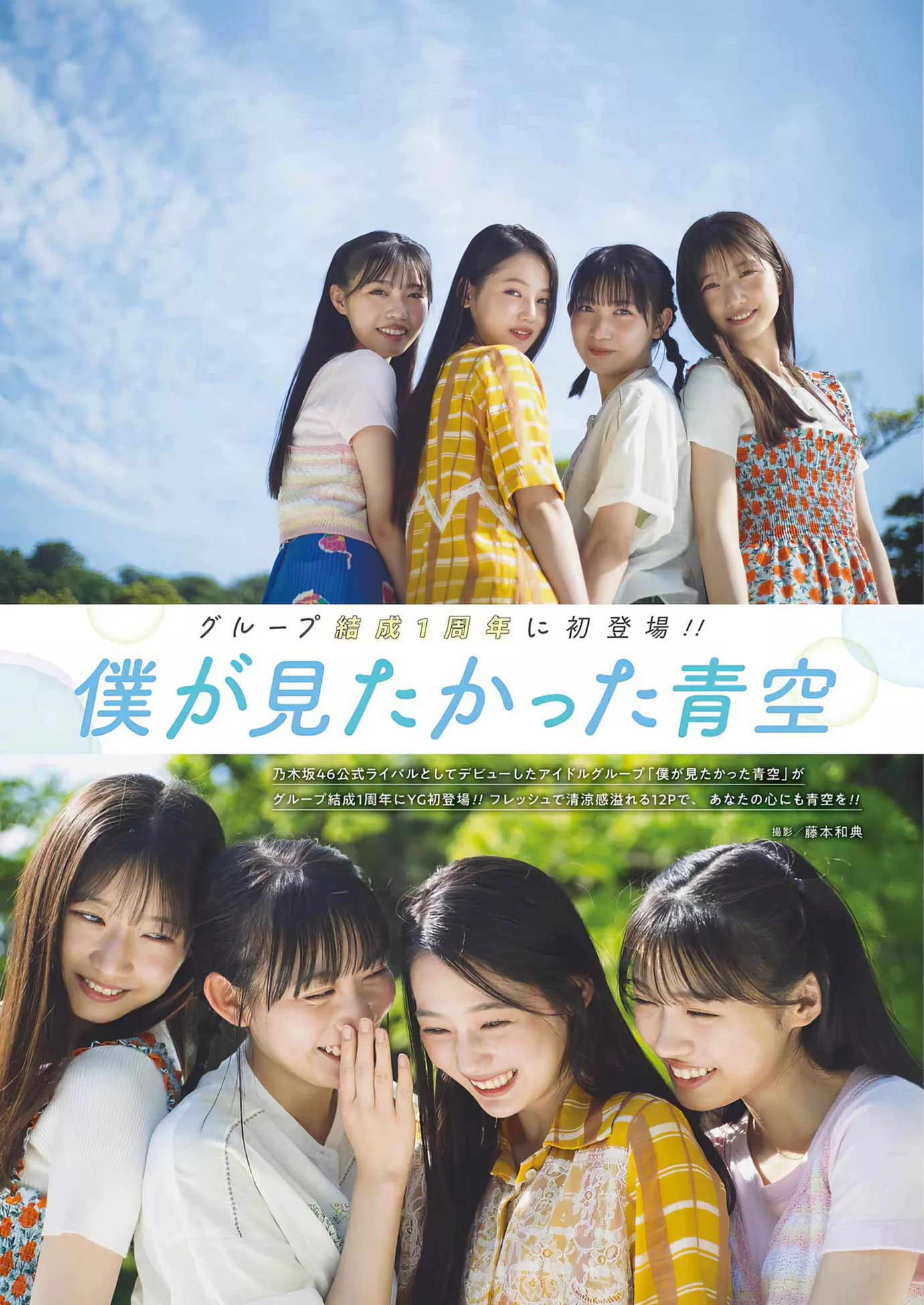 ( 2024年13号) Gangan 2024 Set.13 �Wが见たかった青空Young
