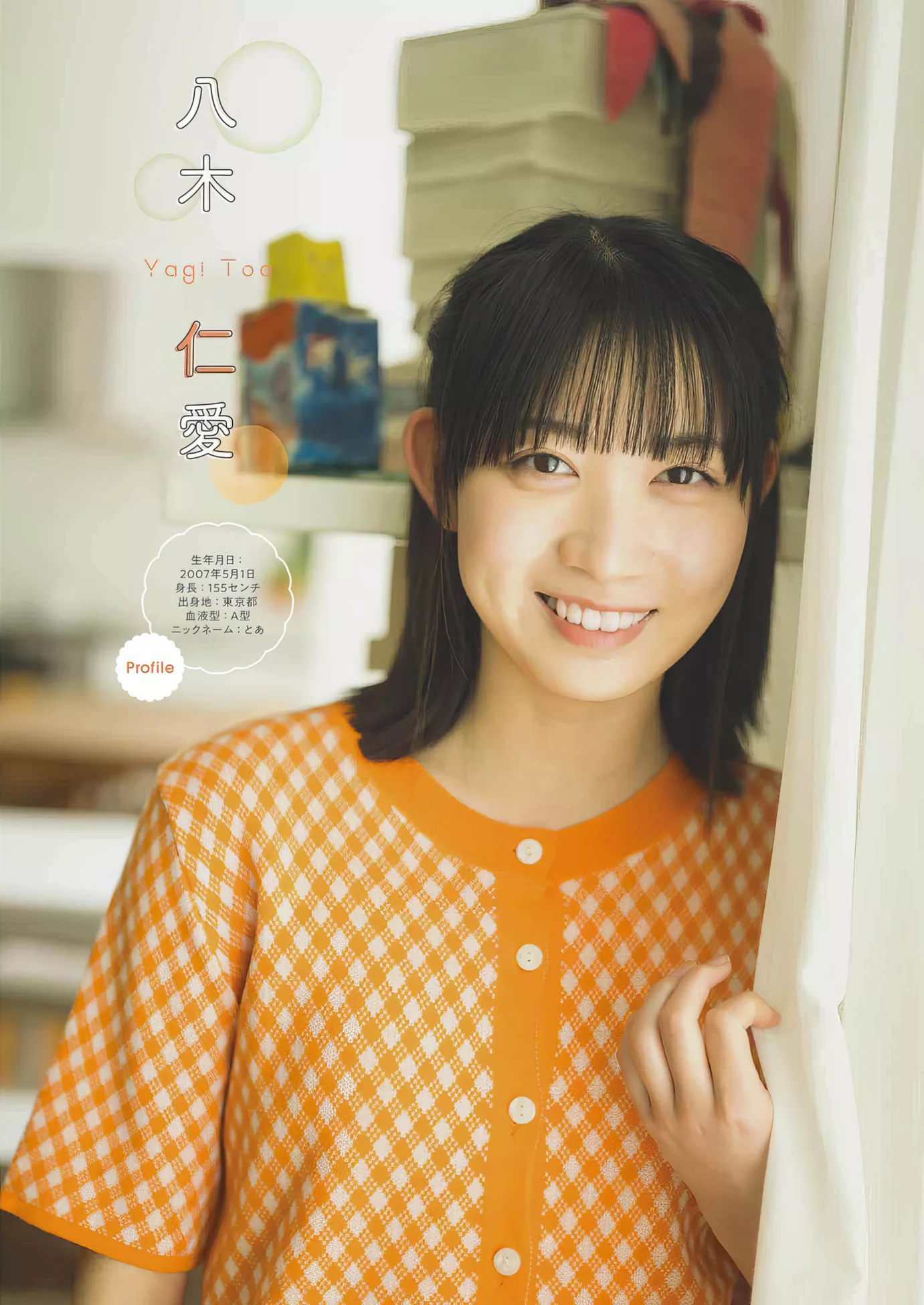 ( 2024年13号) Gangan 2024 Set.13 �Wが见たかった青空Young