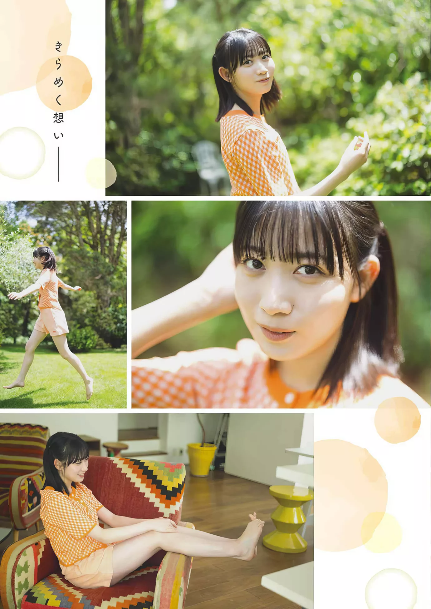 ( 2024年13号) Gangan 2024 Set.13 �Wが见たかった青空Young