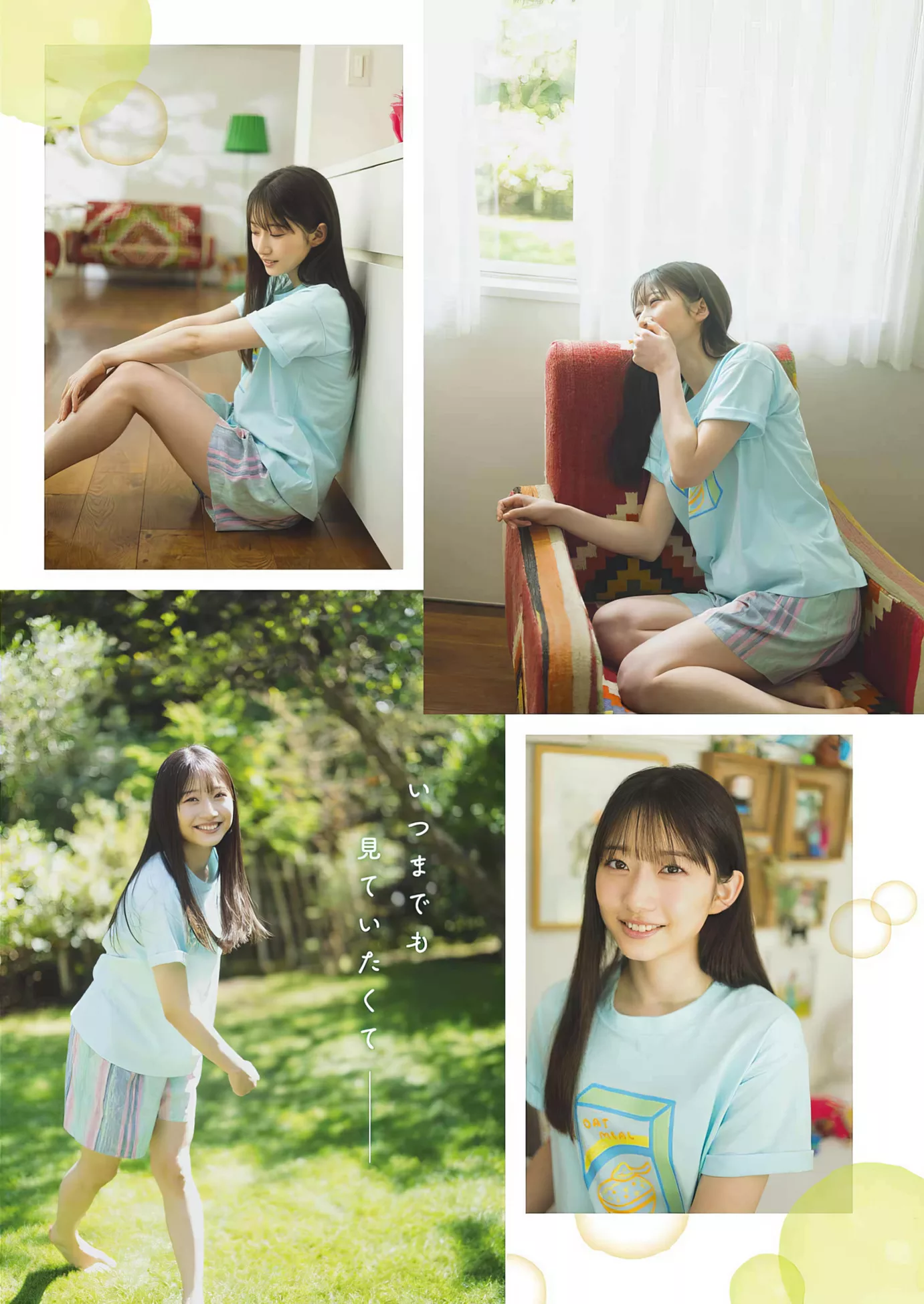 ( 2024年13号) Gangan 2024 Set.13 �Wが见たかった青空Young