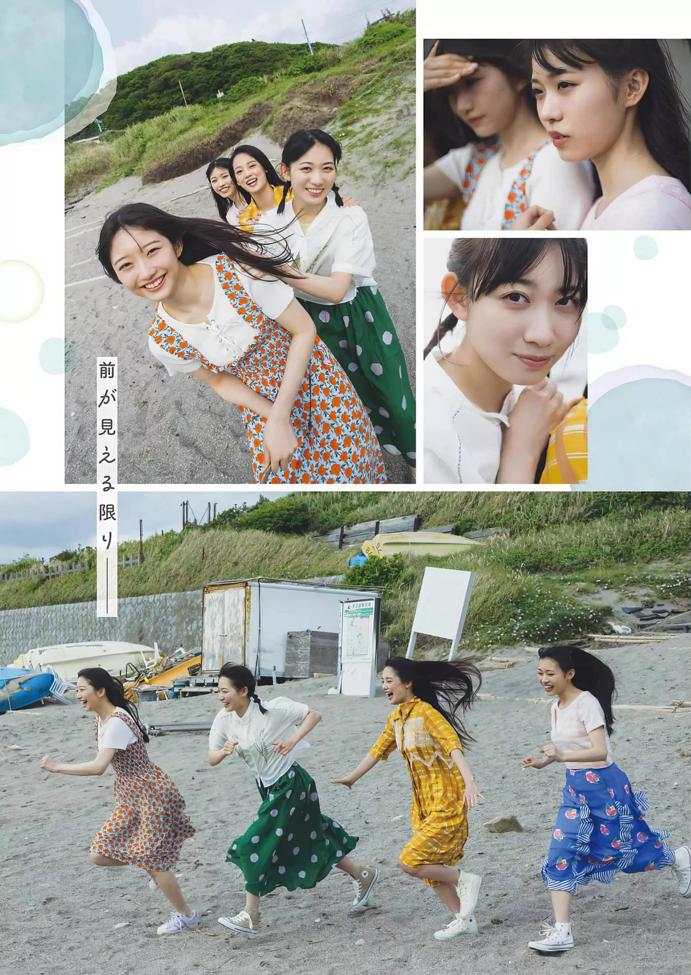 ( 2024年13号) Gangan 2024 Set.13 �Wが见たかった青空Young