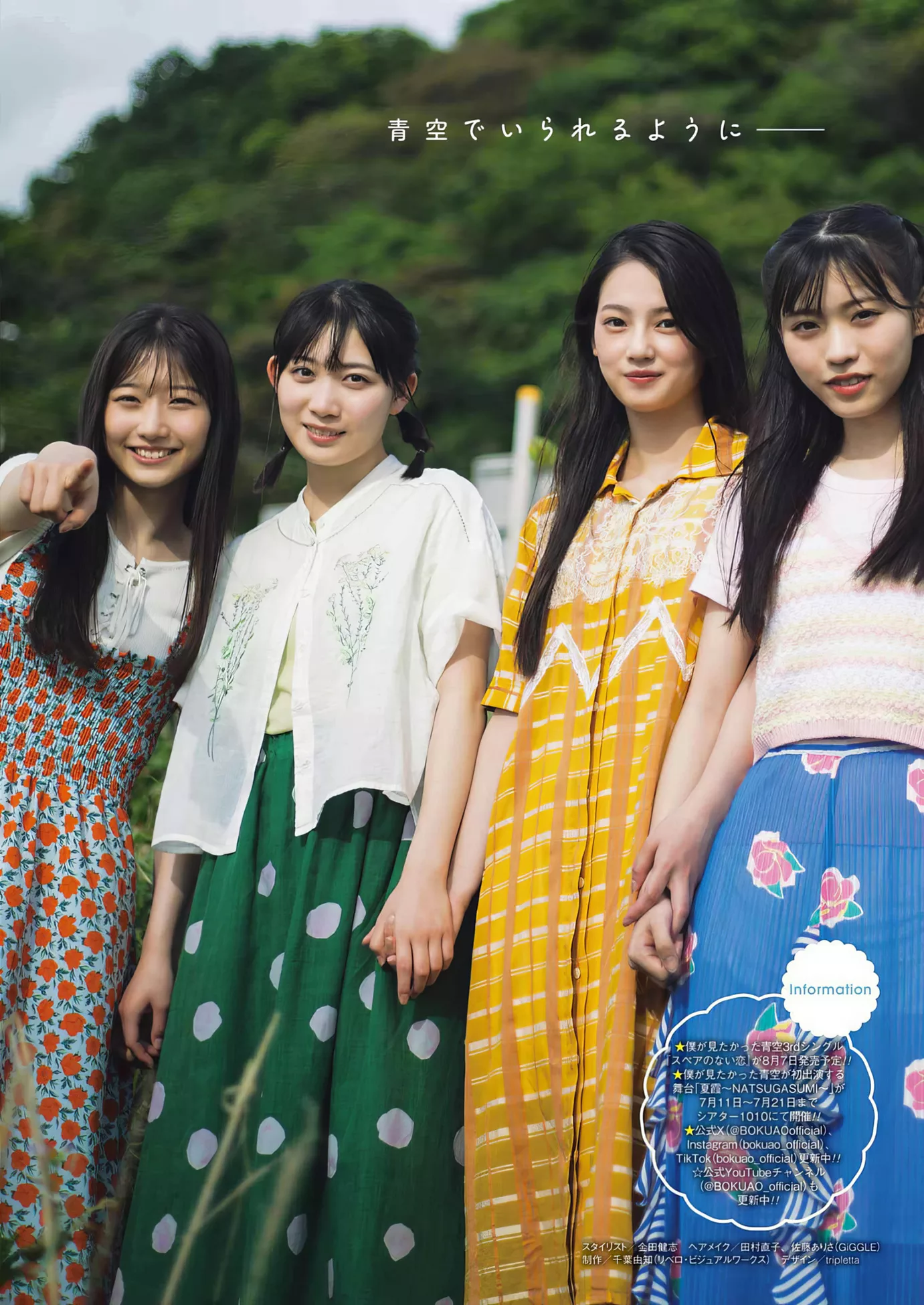 ( 2024年13号) Gangan 2024 Set.13 �Wが见たかった青空Young