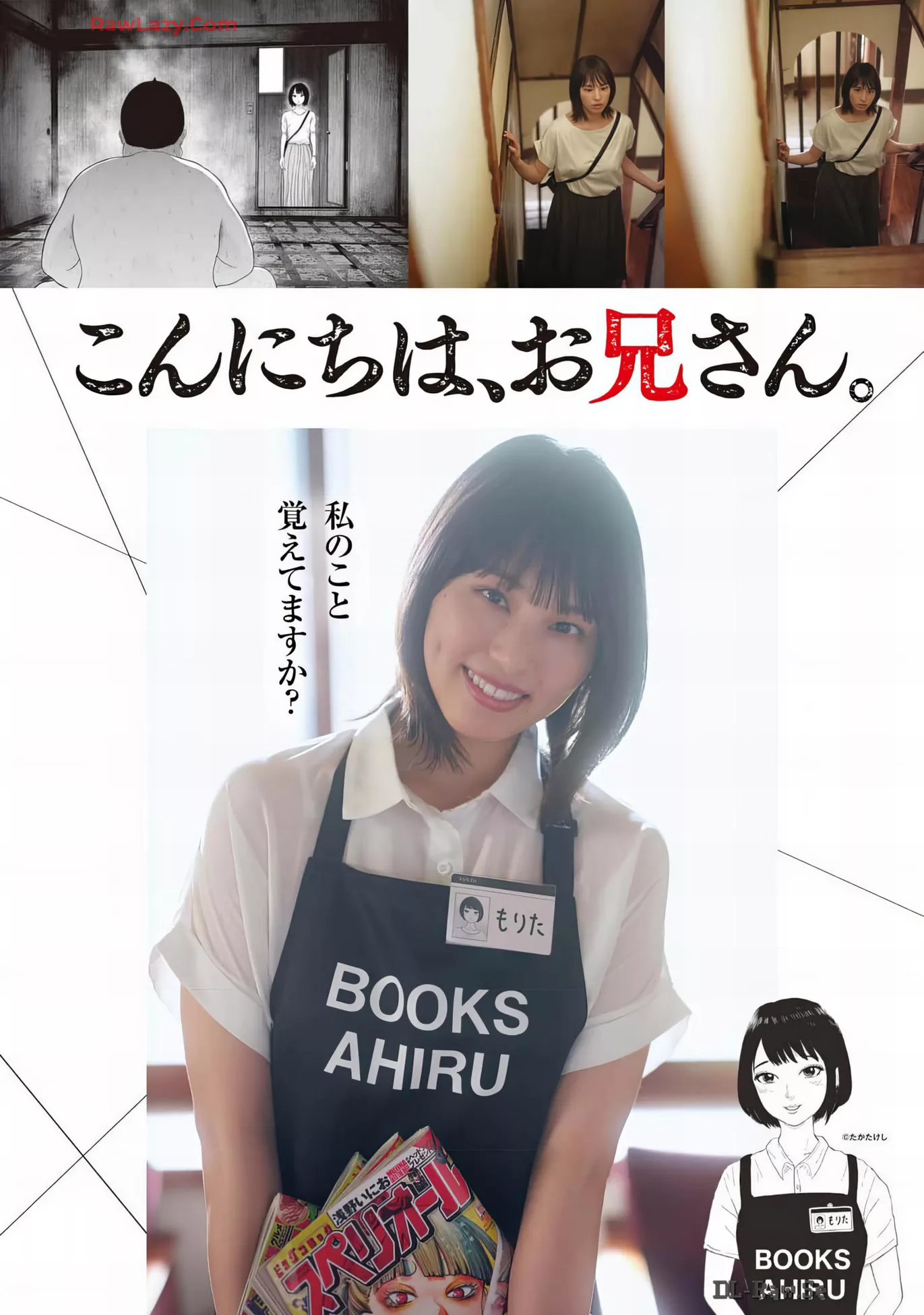 2024年13号) Superior  2024 Sagara Comic 相乐伊织Big Iori Set.13 (