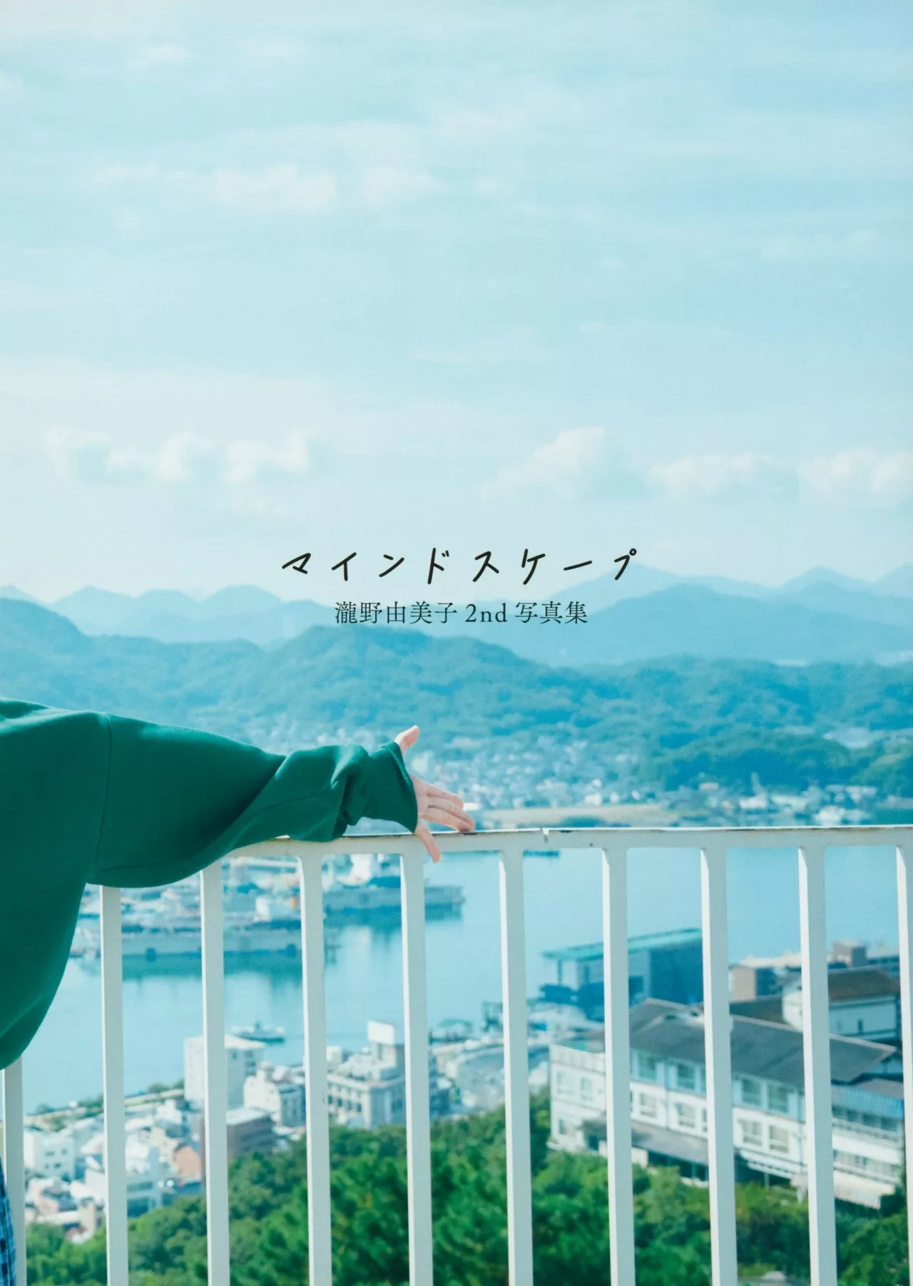 Takino 泷野由美子2nd  摄影集 Yumiko 全集修正 『』