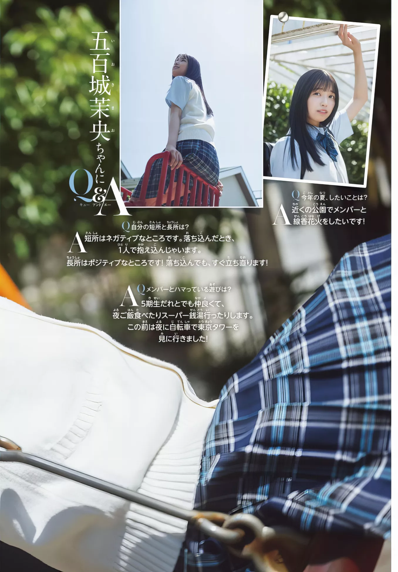 Mao 五百城茉央Shonen  Champion 2024 Ioki (少年 Set.29 2024年29号)