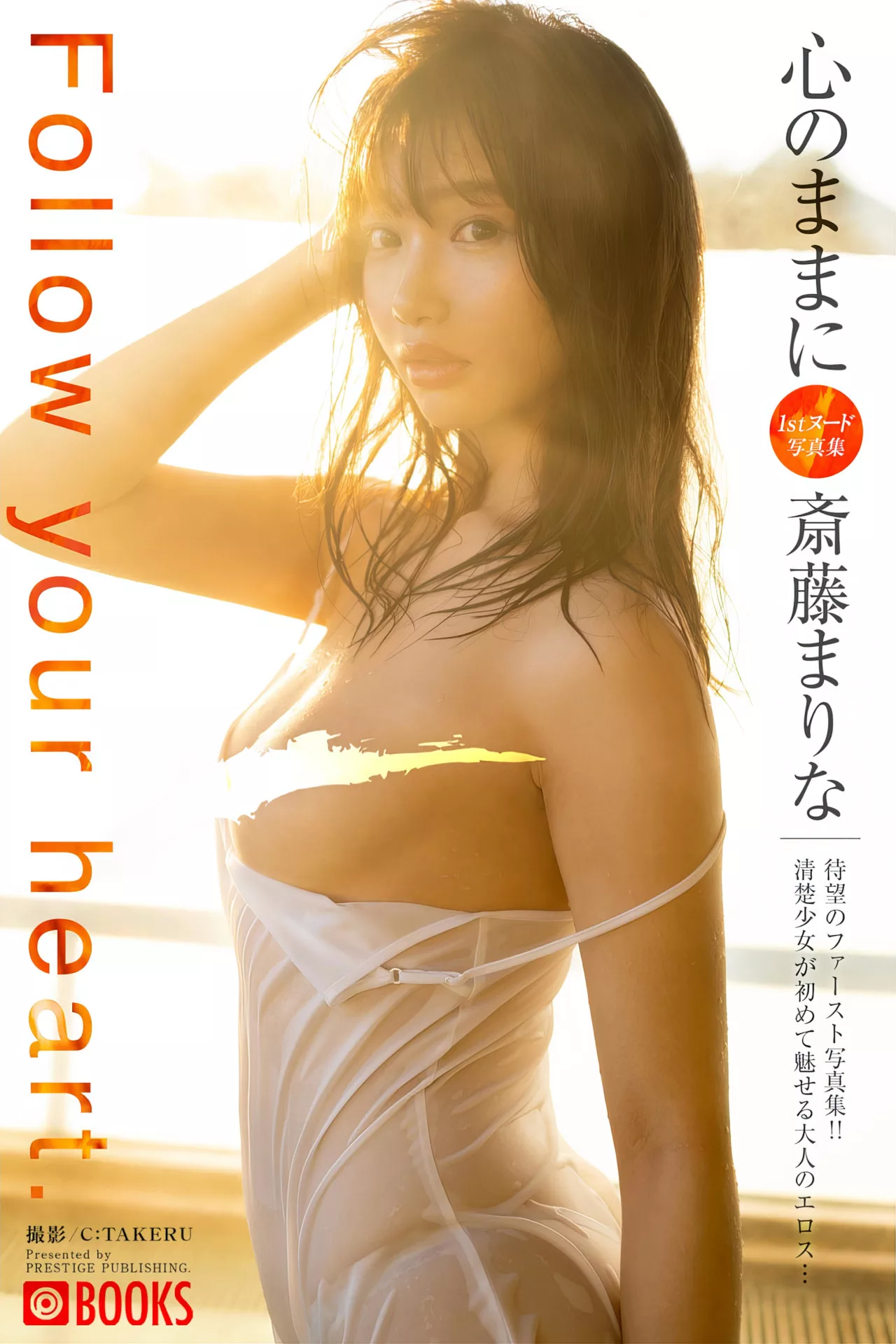 �忍伽蓼辘室帐跬技� 【心のままに】 Marina 全集修正 Saito
