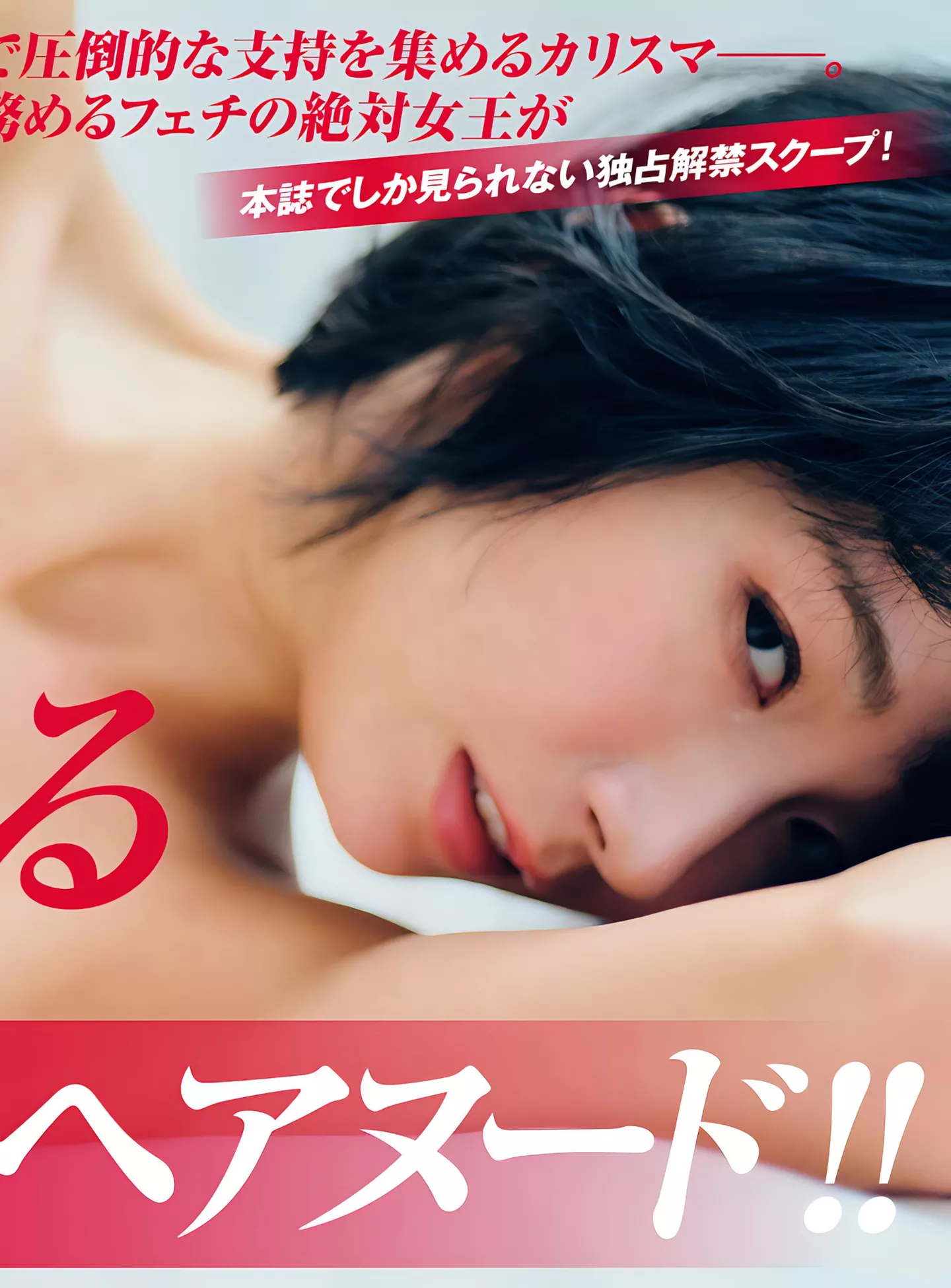 Otsuka Biru 大�Vびる日本仙女艺术图 FRIDAY(  ) VIP巨图