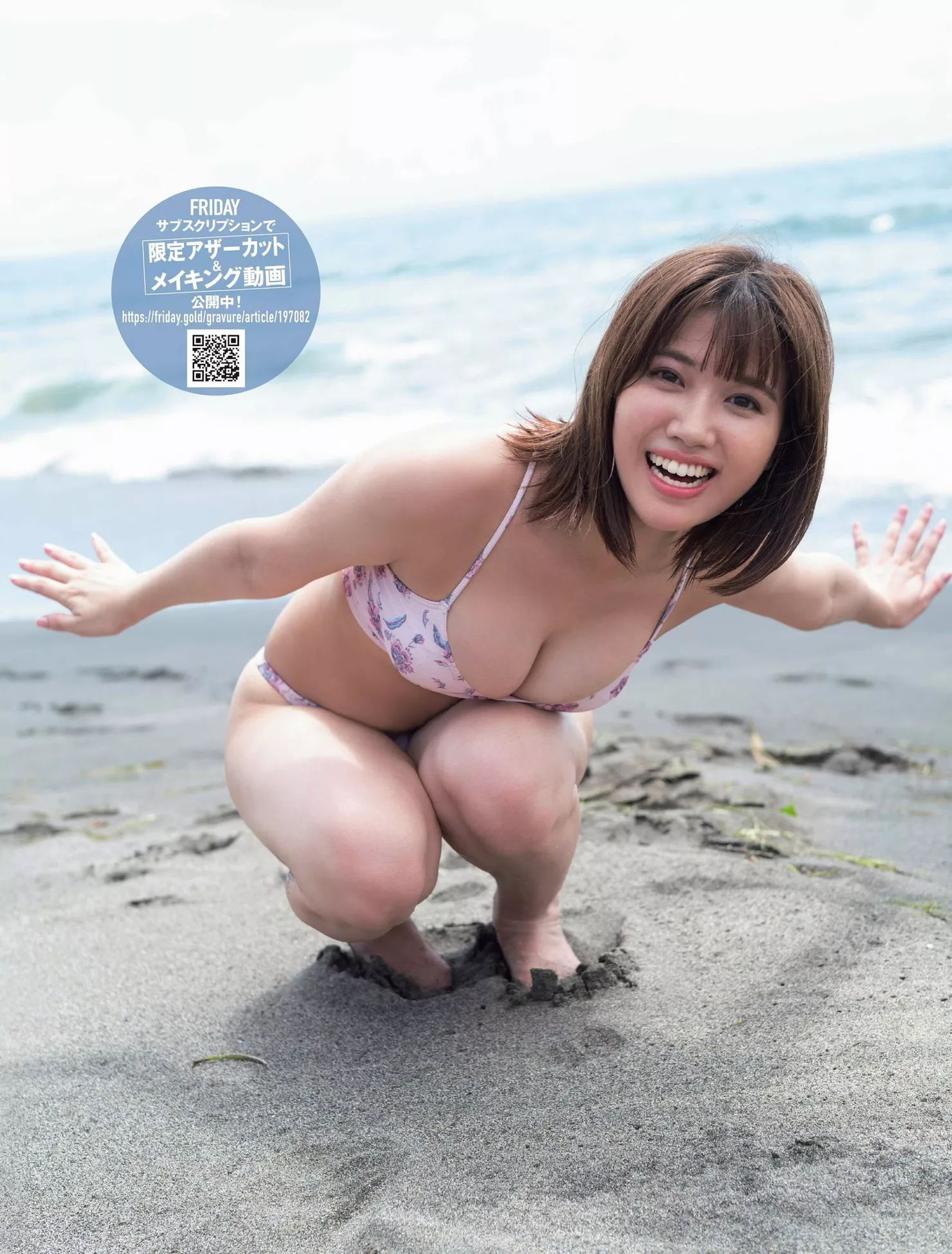 ) FRIDAY(  和泉芳怜日本美女艺术图 Karen 高级巨图  Izumi