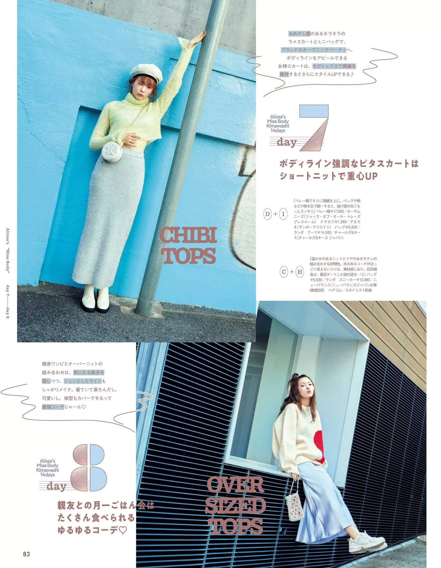 Alissa 八木aR 2024.2 Magazine Yagi
