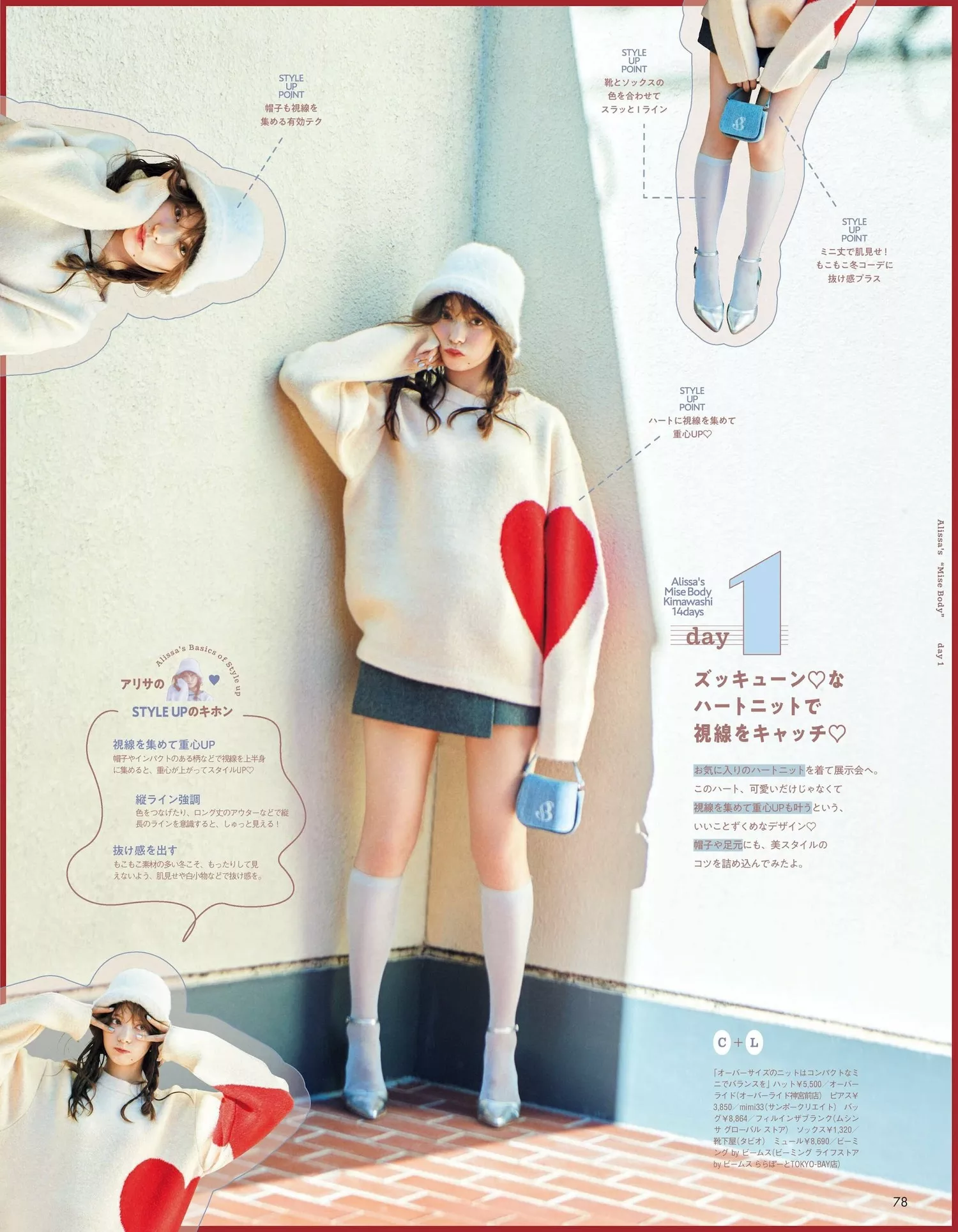 Alissa 八木aR 2024.2 Magazine Yagi