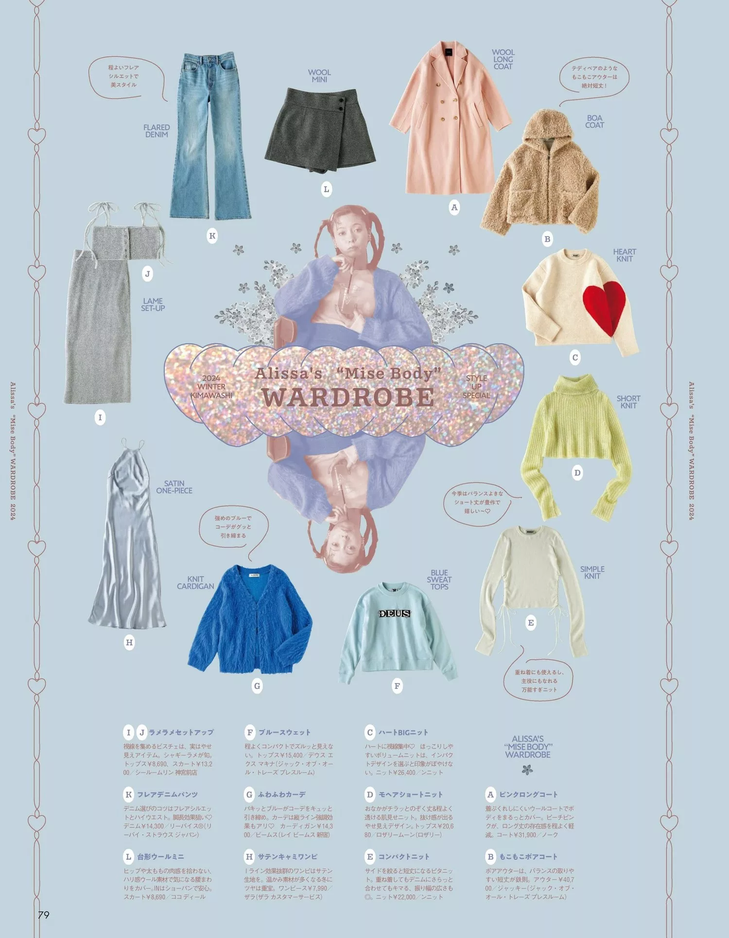 Alissa 八木aR 2024.2 Magazine Yagi