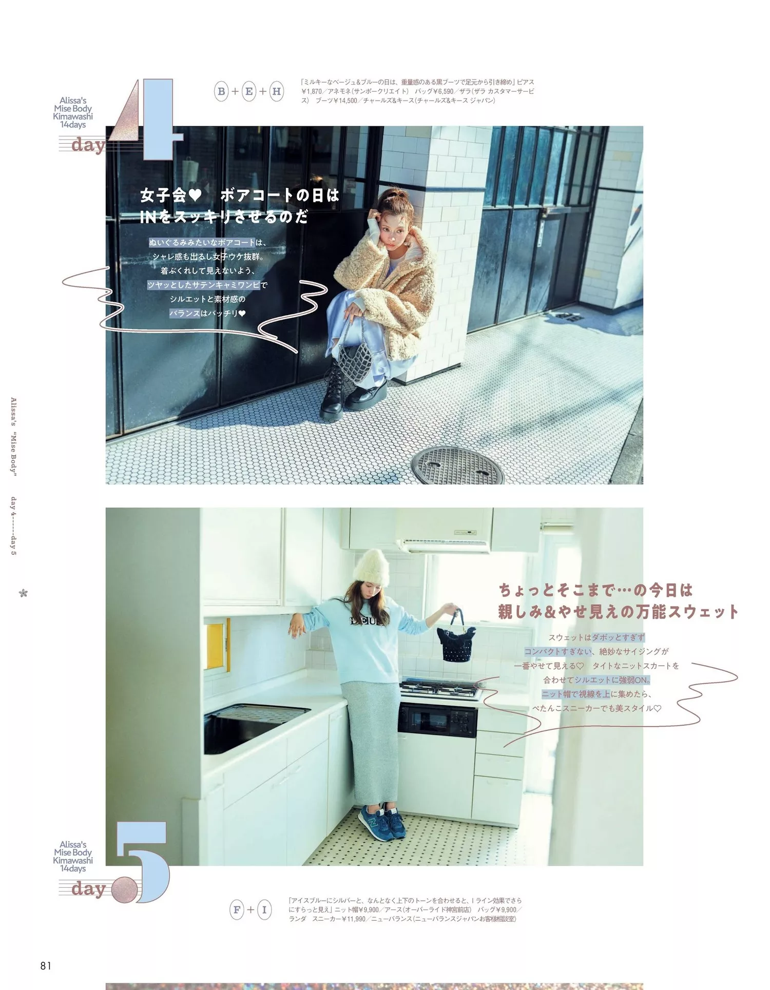 Alissa 八木aR 2024.2 Magazine Yagi
