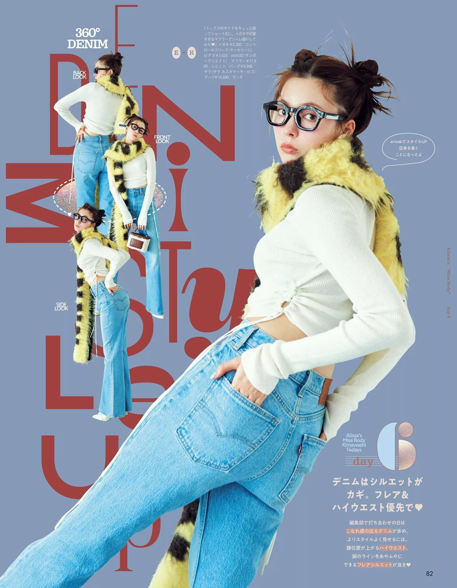 Alissa 八木aR 2024.2 Magazine Yagi