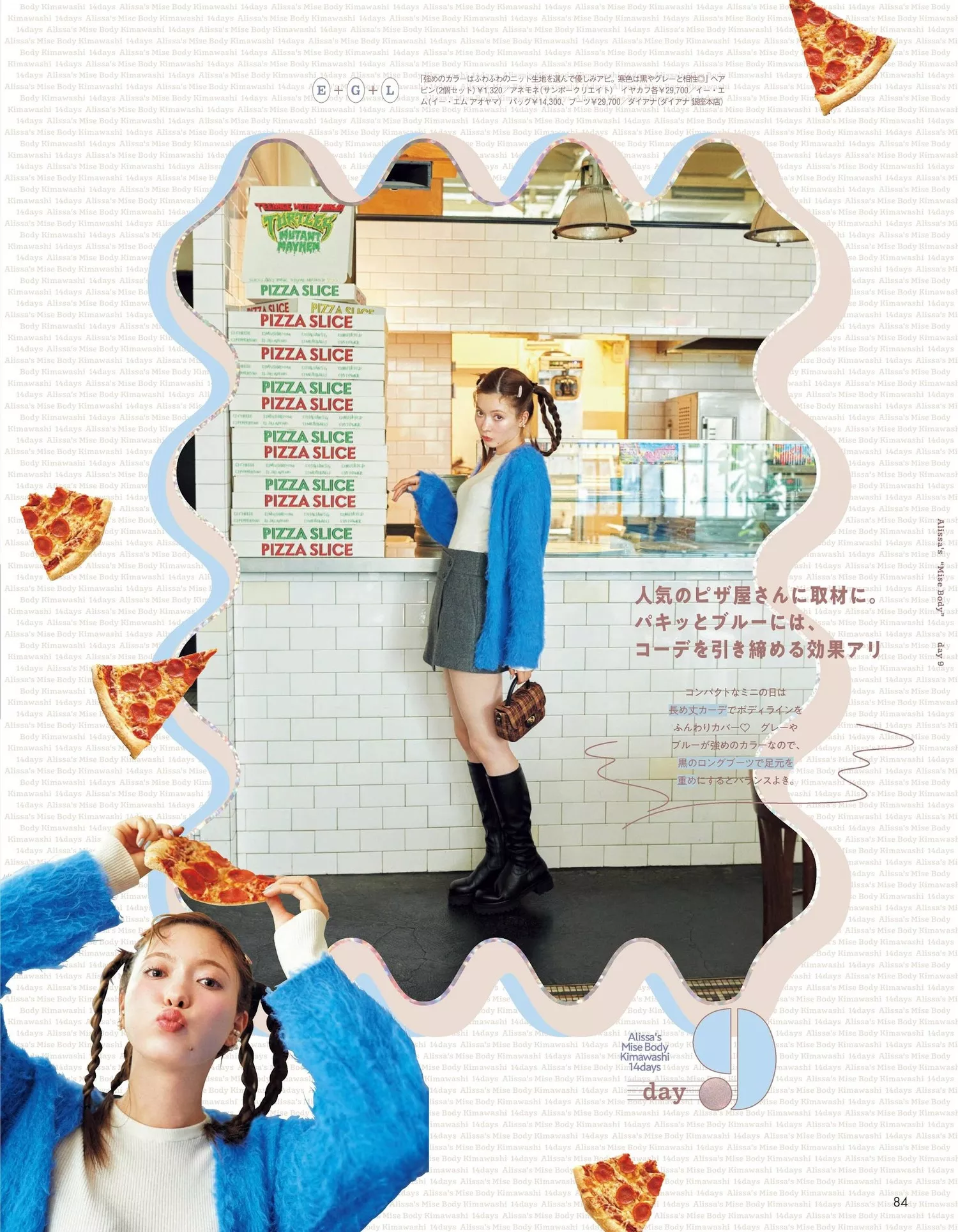 Alissa 八木aR 2024.2 Magazine Yagi