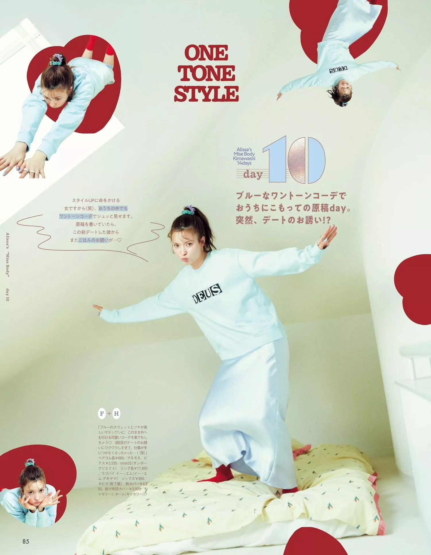 Alissa 八木aR 2024.2 Magazine Yagi