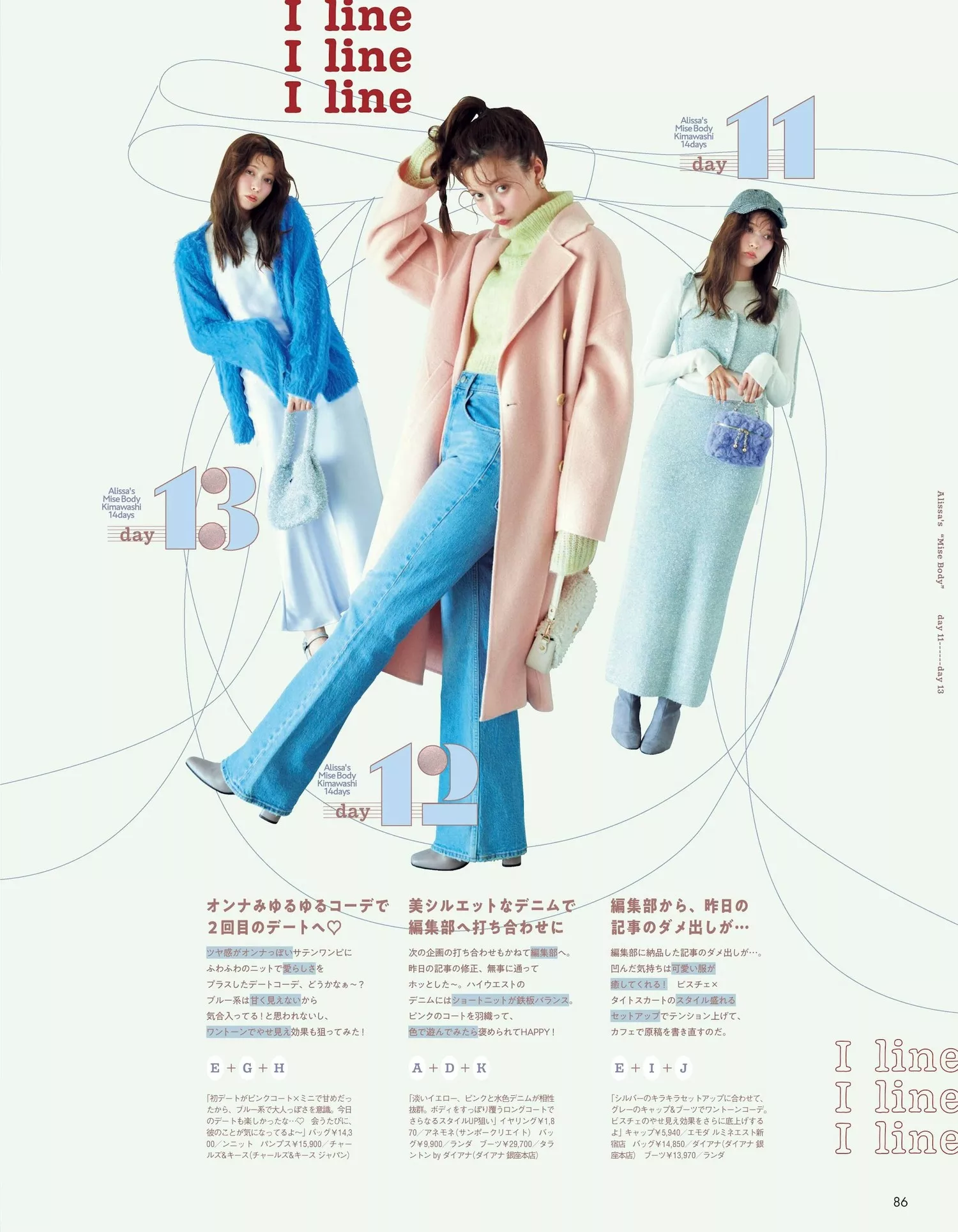 Alissa 八木aR 2024.2 Magazine Yagi