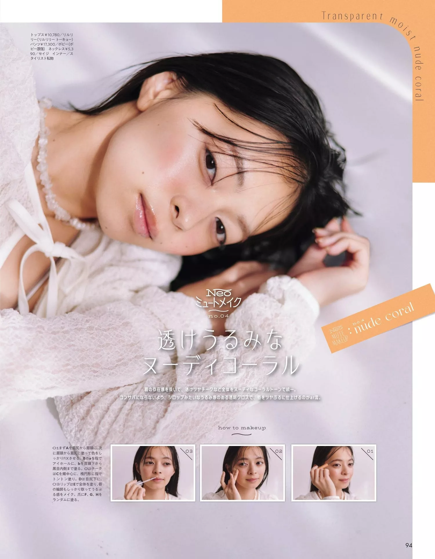 Moe 2024.2 Kamikokuryo  Magazine 上国料萌衣aR