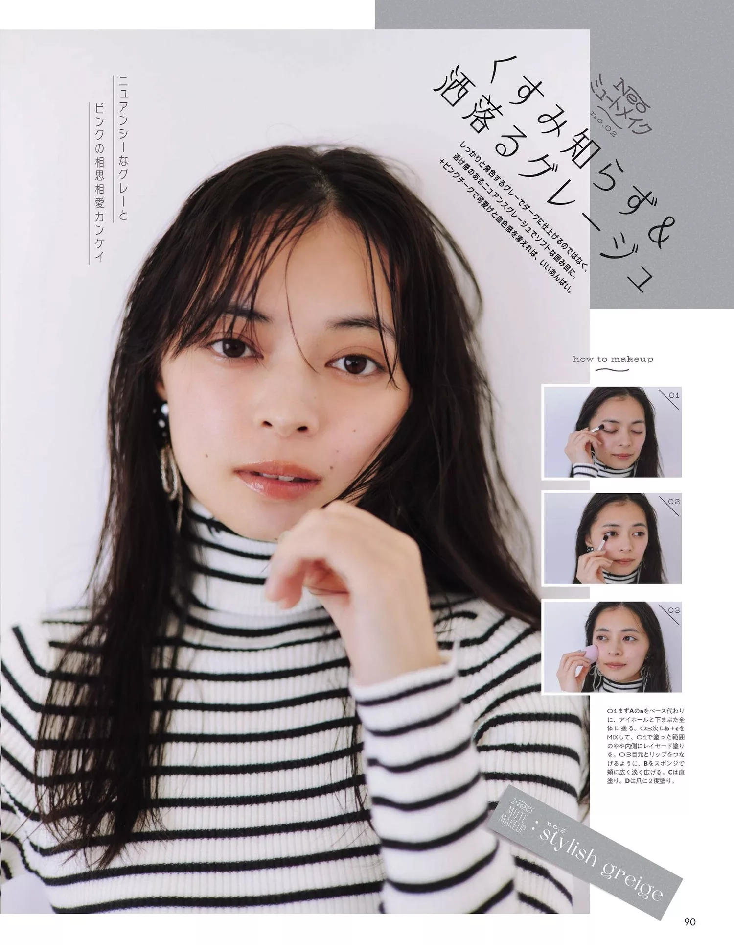 Moe 2024.2 Kamikokuryo  Magazine 上国料萌衣aR