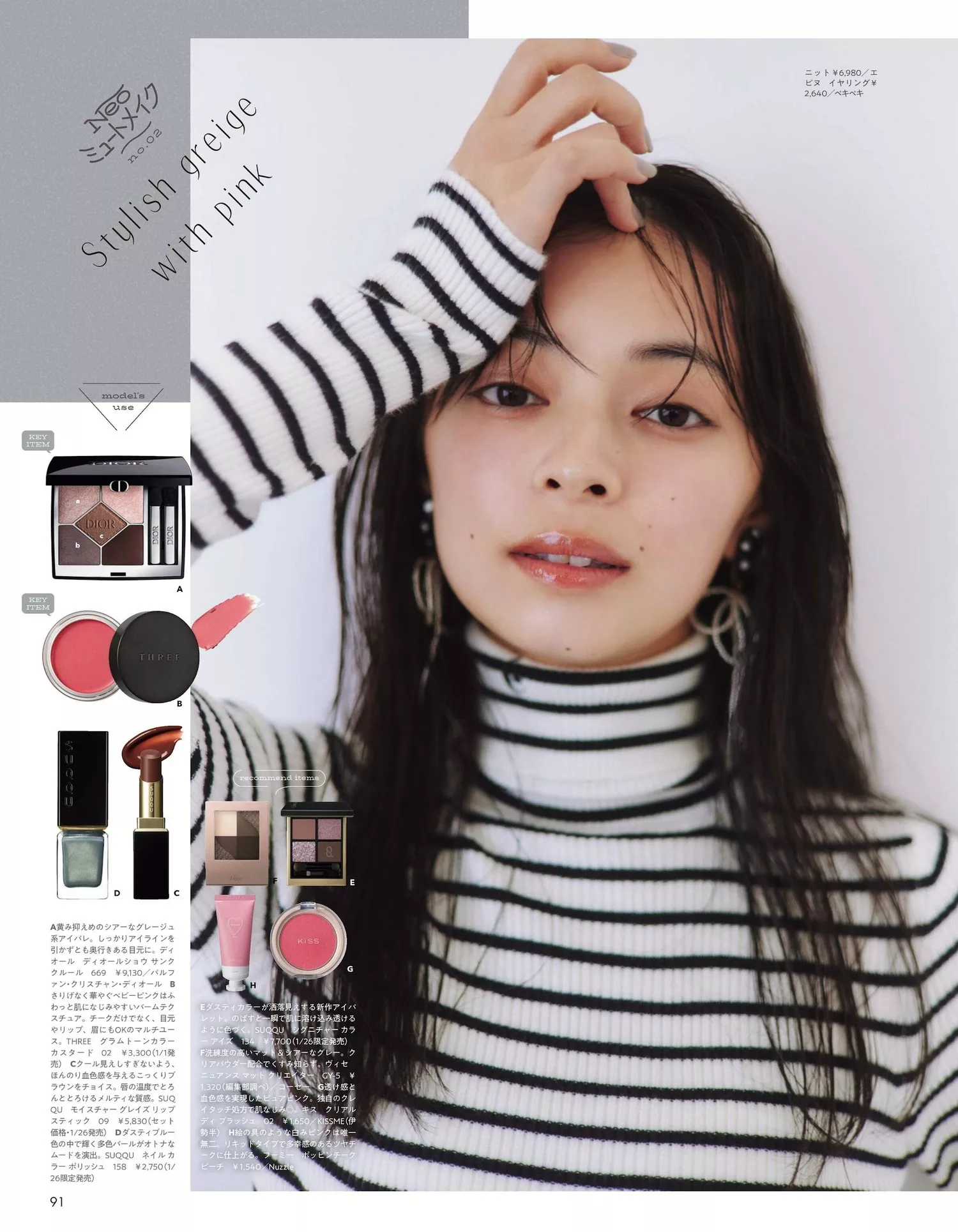 Moe 2024.2 Kamikokuryo  Magazine 上国料萌衣aR