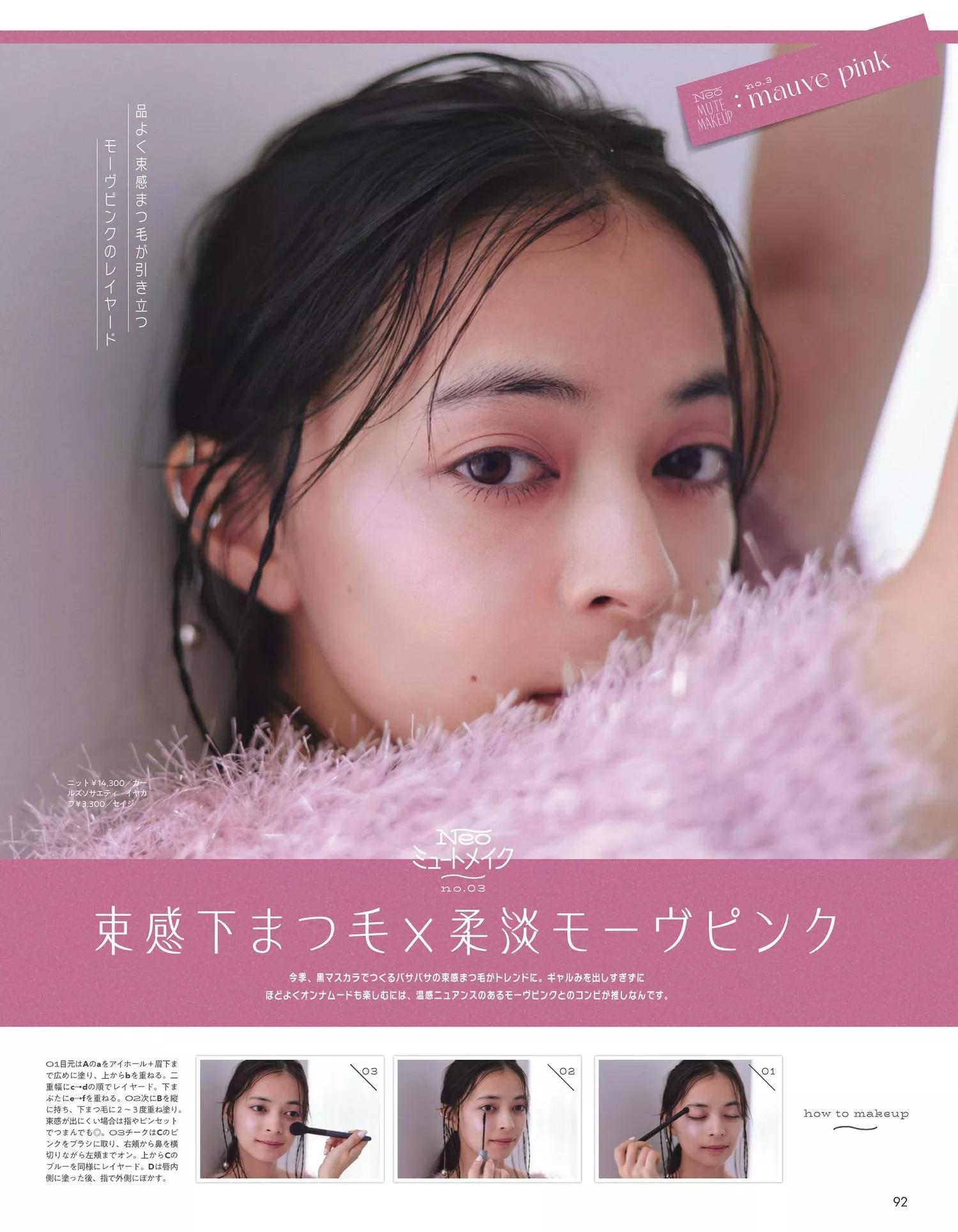 Moe 2024.2 Kamikokuryo  Magazine 上国料萌衣aR
