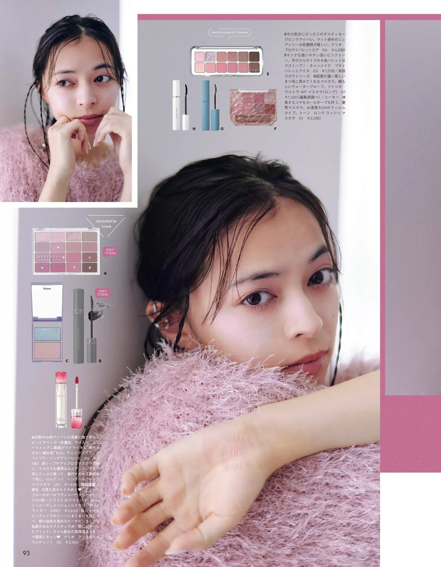 Moe 2024.2 Kamikokuryo  Magazine 上国料萌衣aR