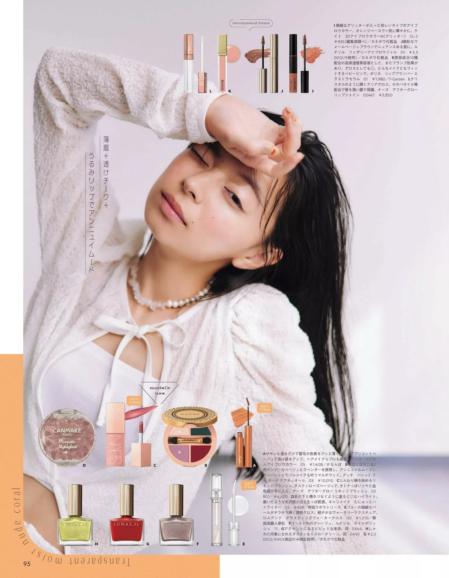 Moe 2024.2 Kamikokuryo  Magazine 上国料萌衣aR