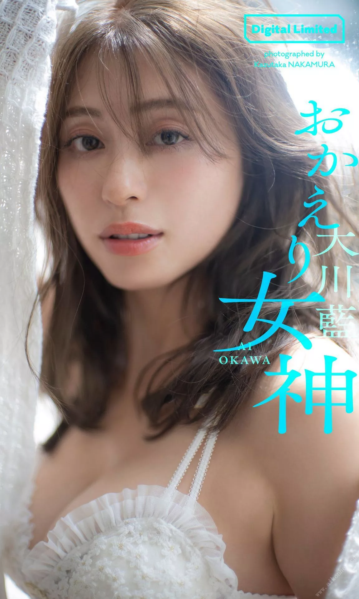 Okawa 全集修正 Ai 」 大川蓝影像集  「おかえり仙女