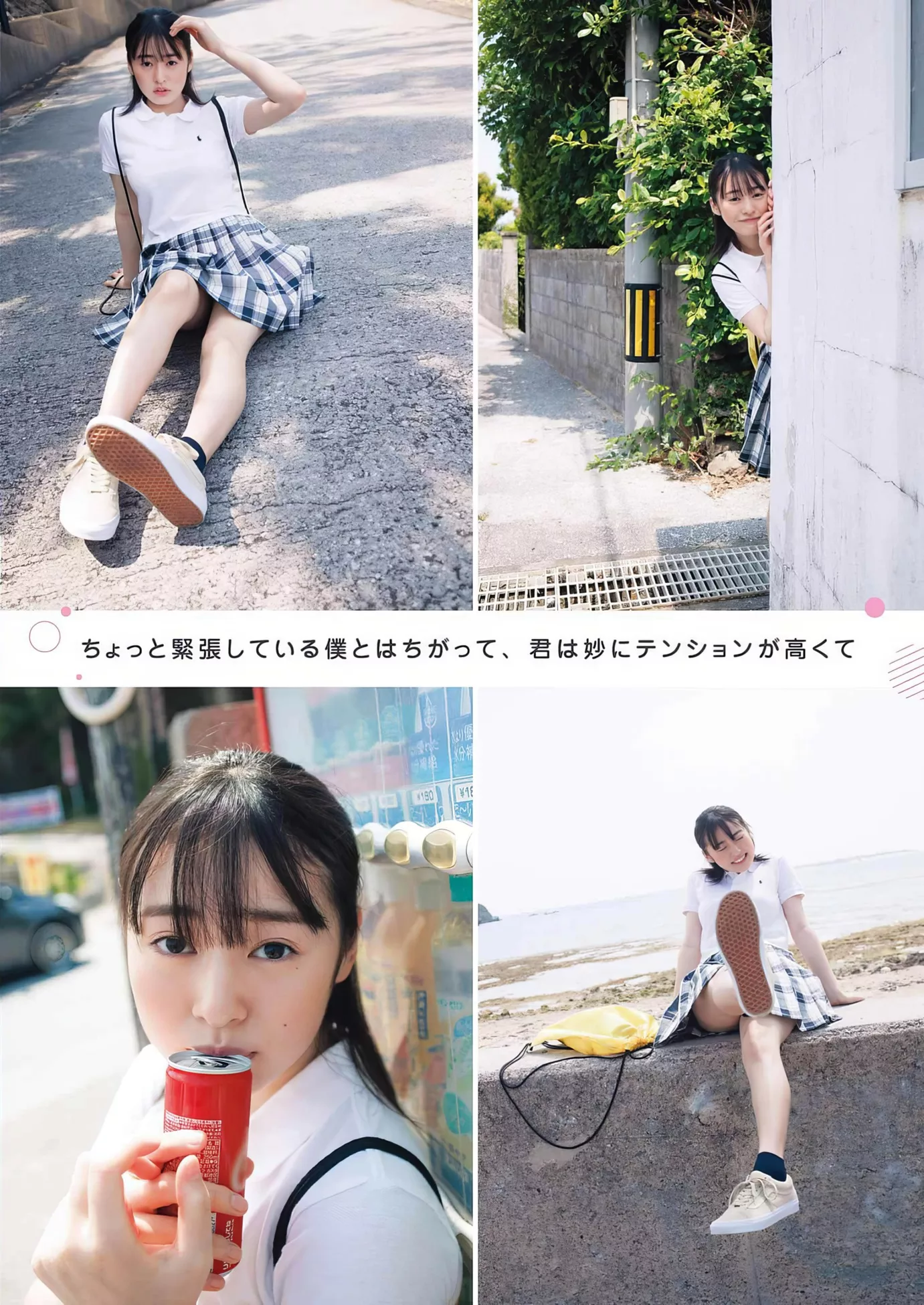 2024 Set.12 2024年12号)  Gangan ( Miu Shirahama 白滨美兔Young