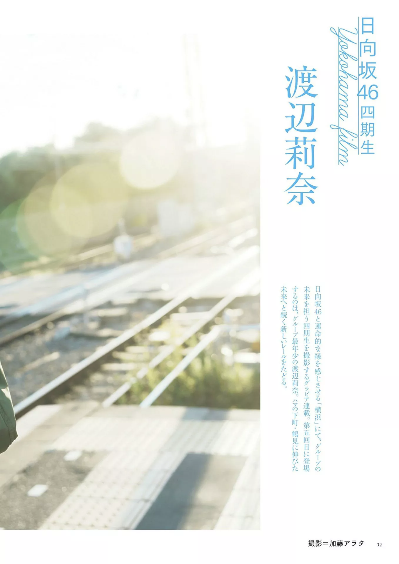 渡�x莉奈BRODY 2024年2月号) Rina  Set.2 2024 Watanabe (