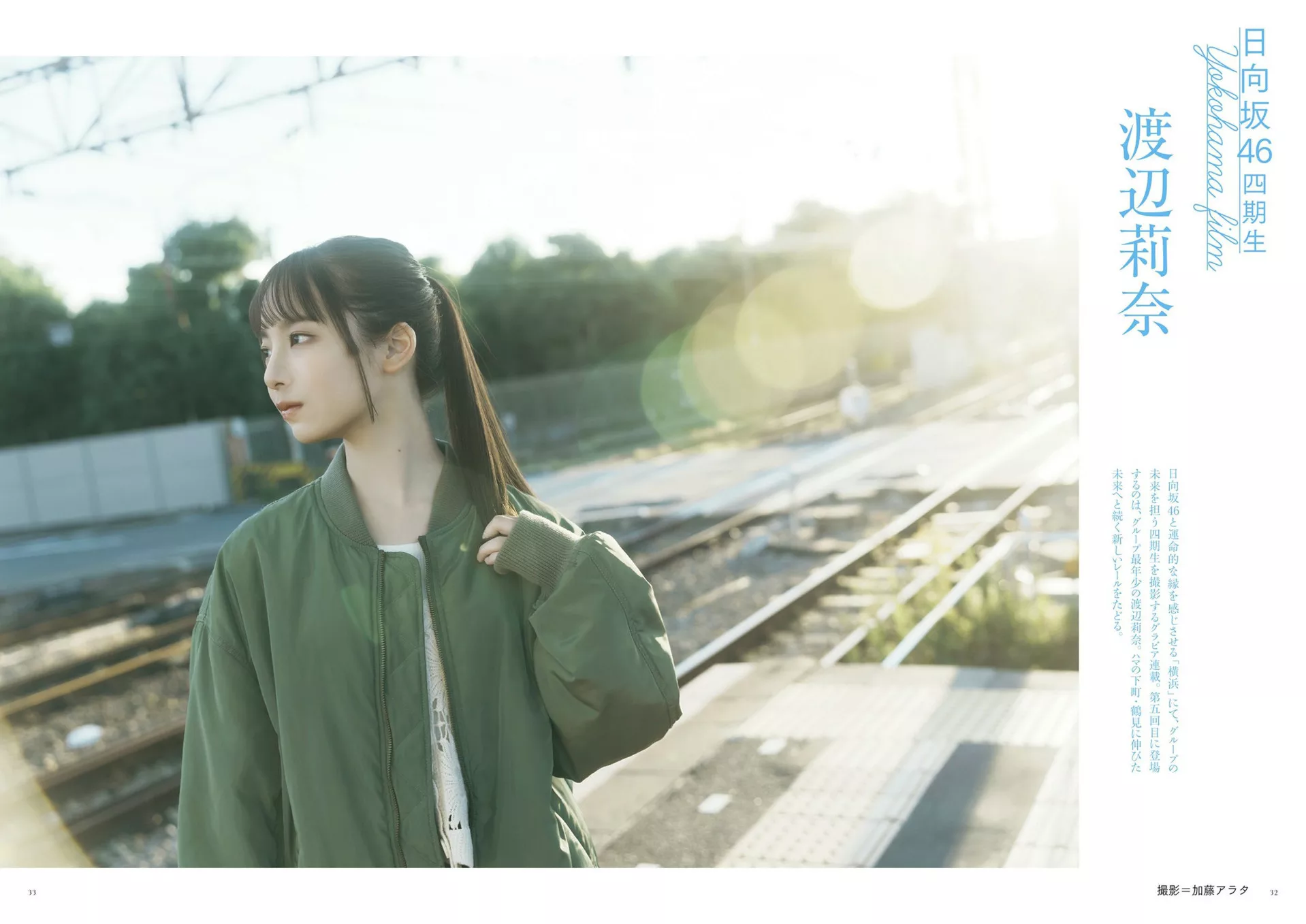 渡�x莉奈BRODY 2024年2月号) Rina  Set.2 2024 Watanabe (