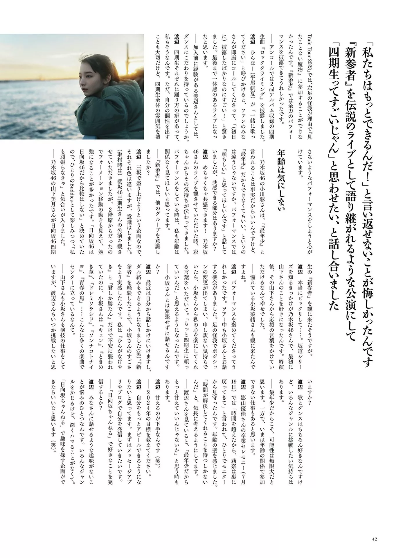 渡�x莉奈BRODY 2024年2月号) Rina  Set.2 2024 Watanabe (